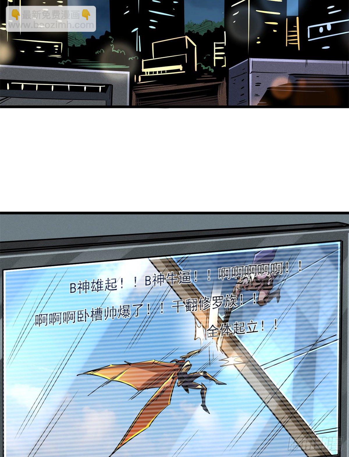 30 B神出名了(1/2)-第30话
