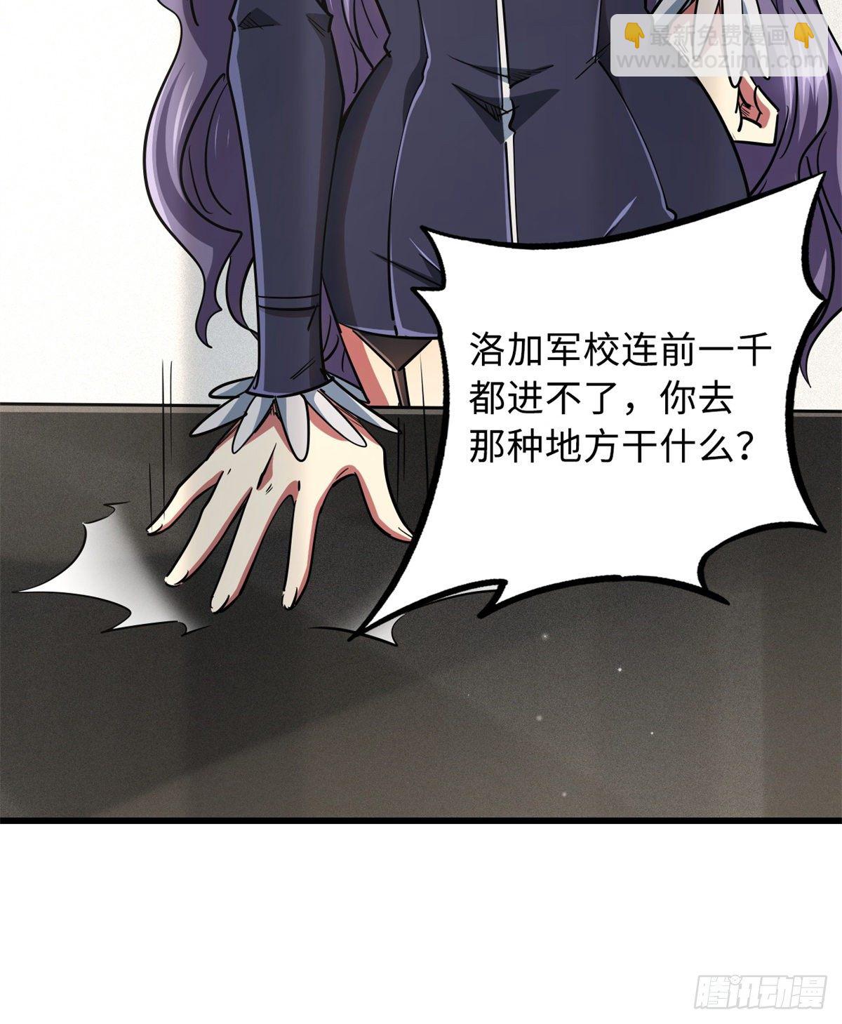 30 B神出名了(1/2)-第30话