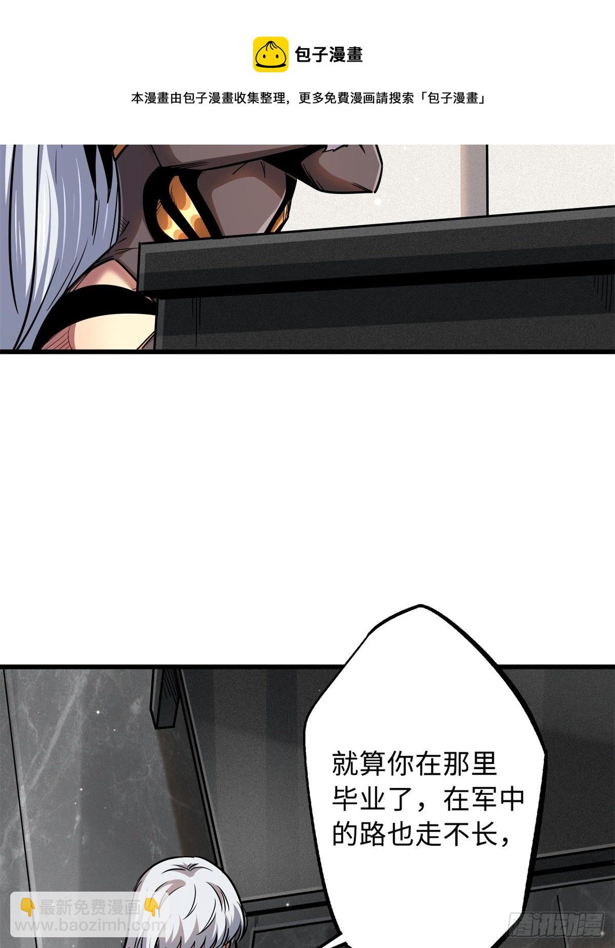 30 B神出名了(1/2)-第30话