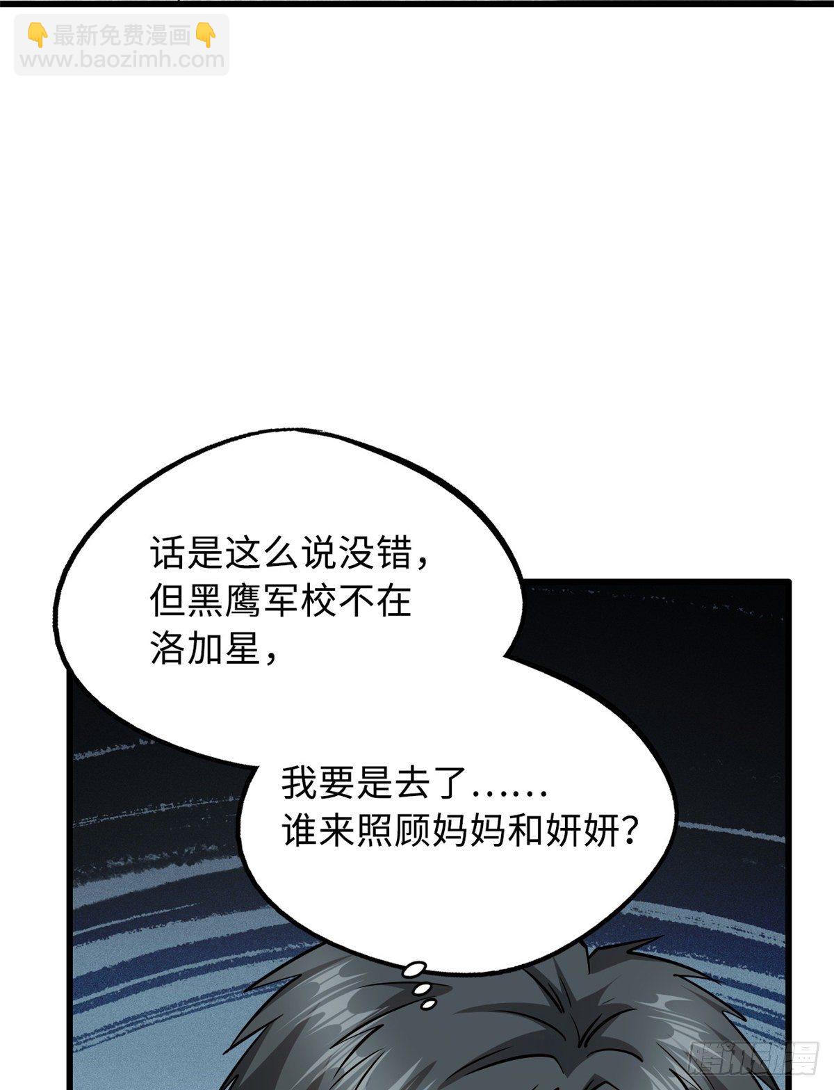 30 B神出名了(1/2)-第30话