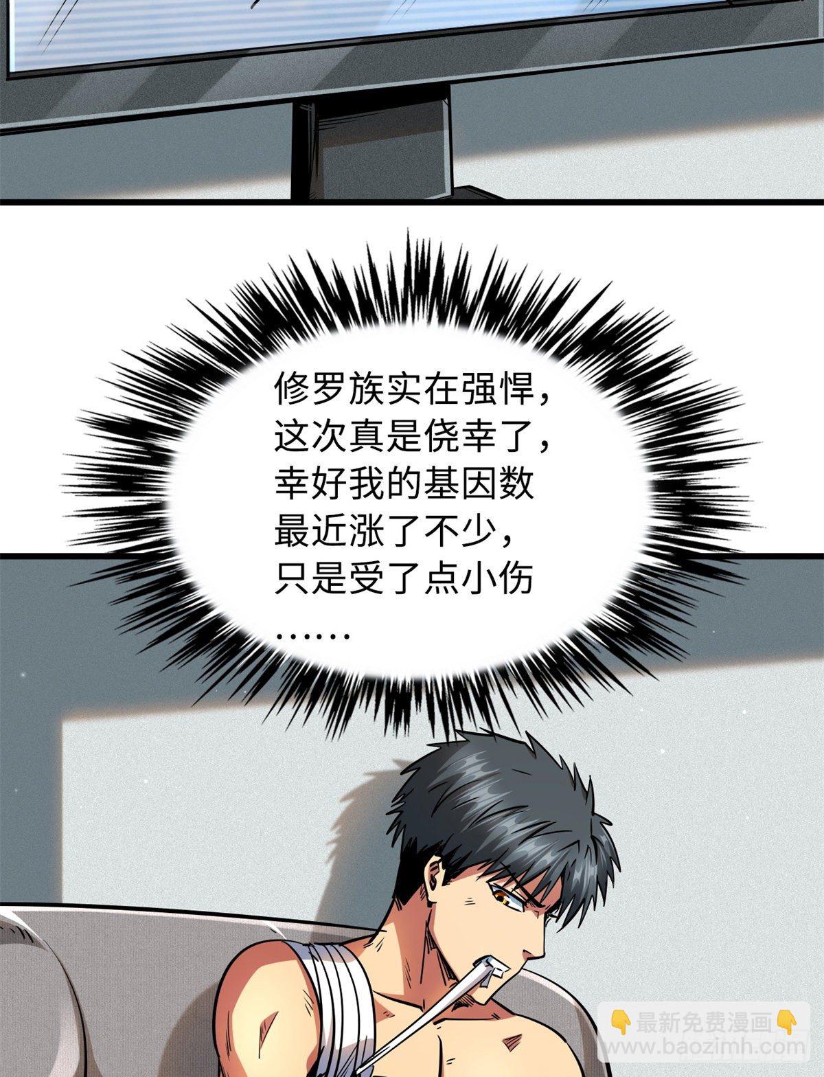 30 B神出名了(1/2)-第30话