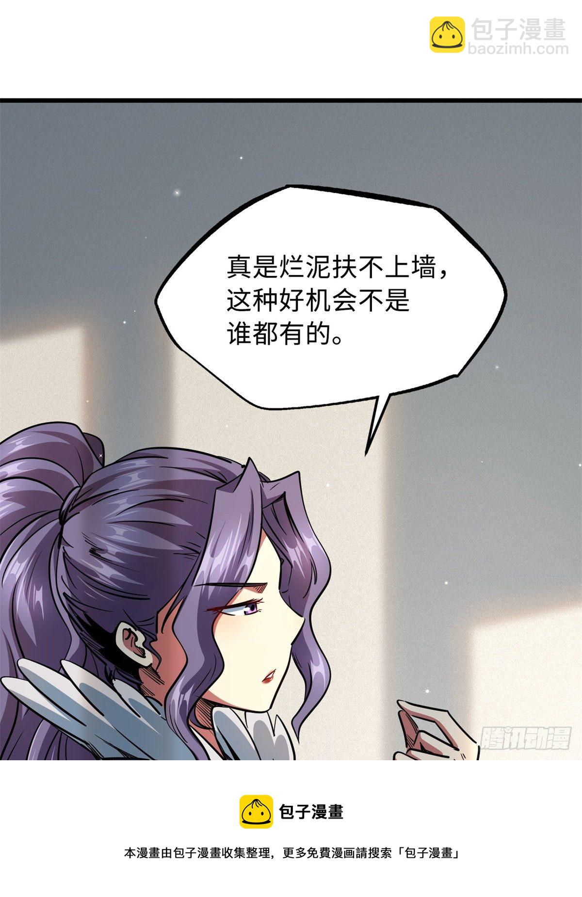 30 B神出名了(1/2)-第30话