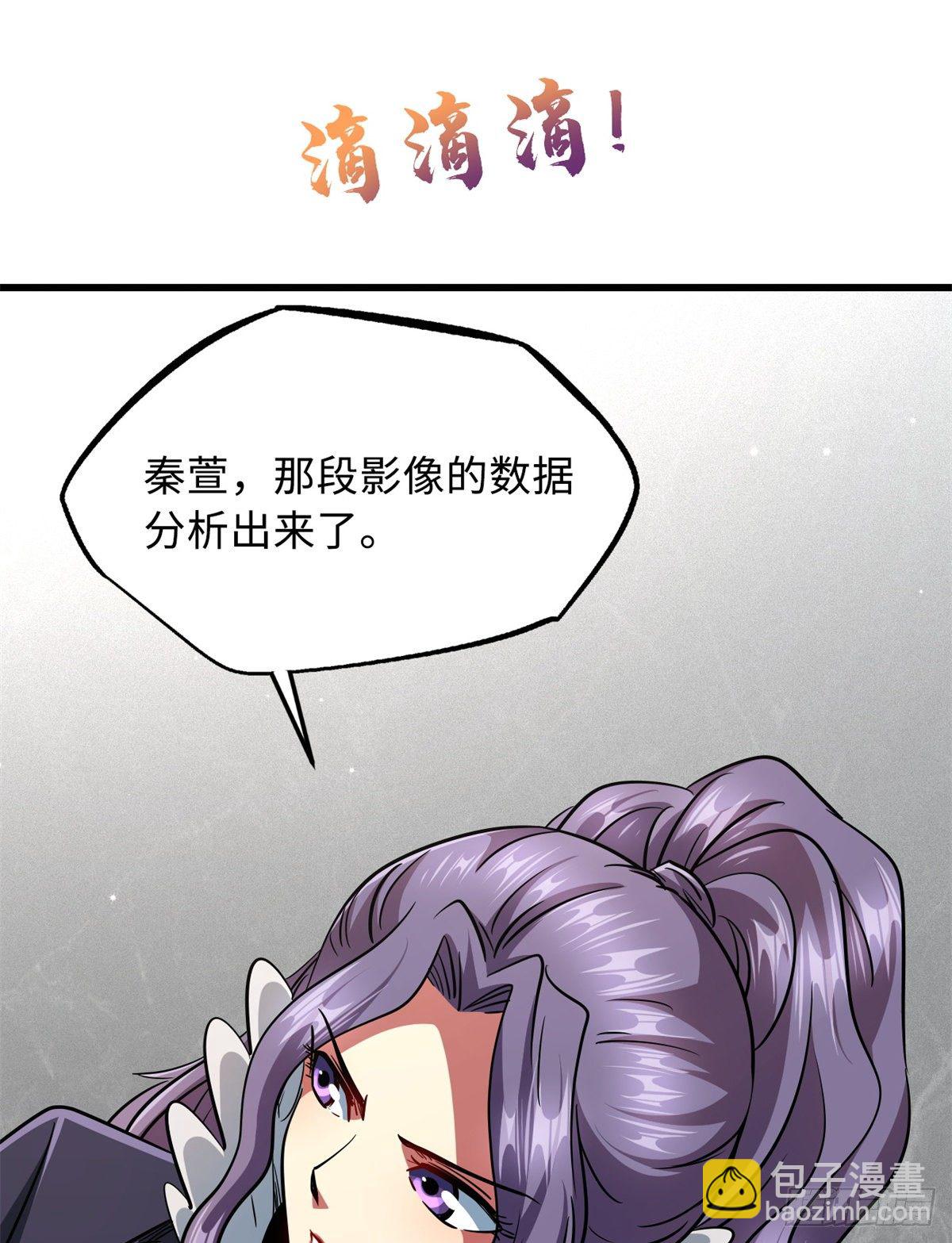 30 B神出名了(1/2)-第30话