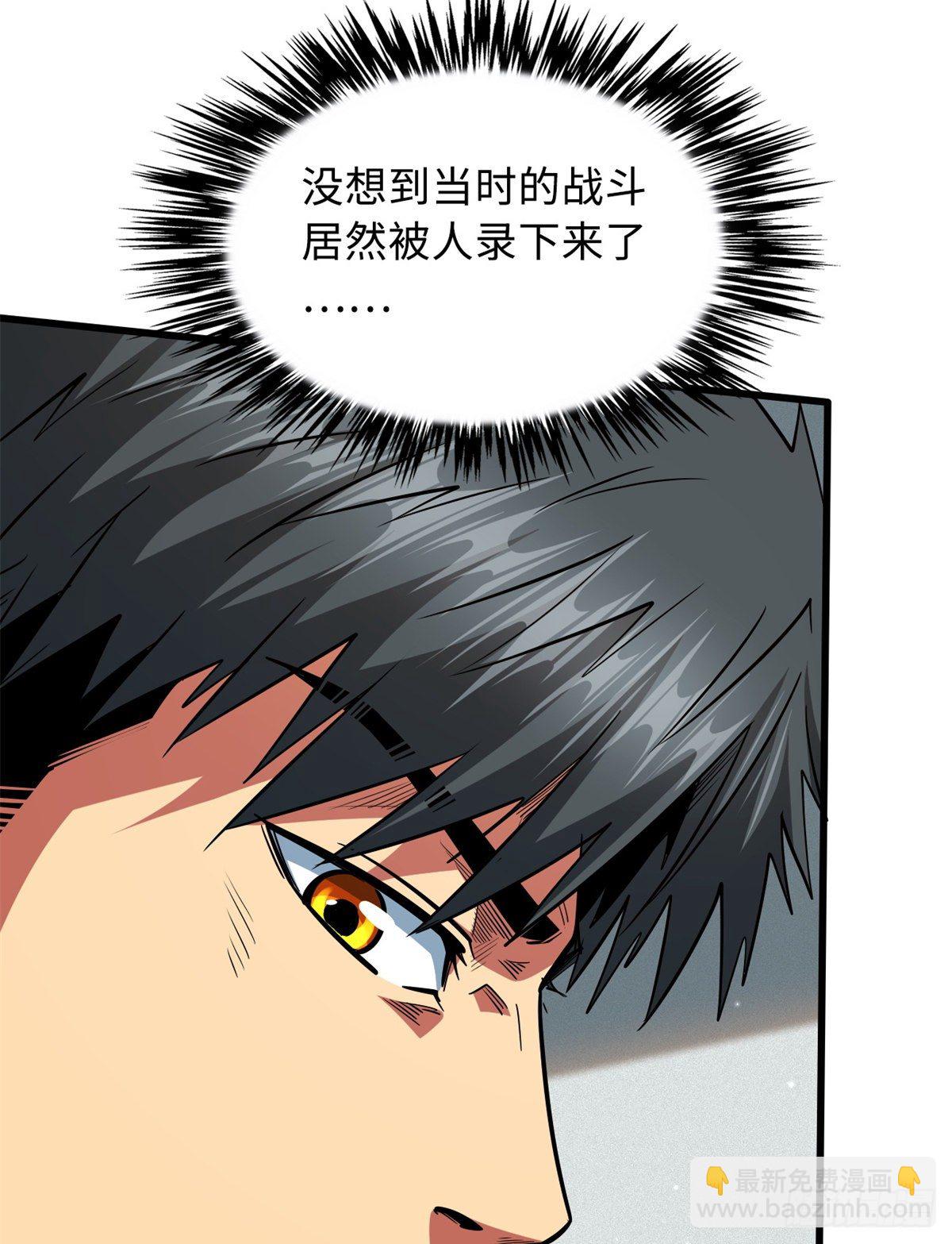 30 B神出名了(1/2)-第30话