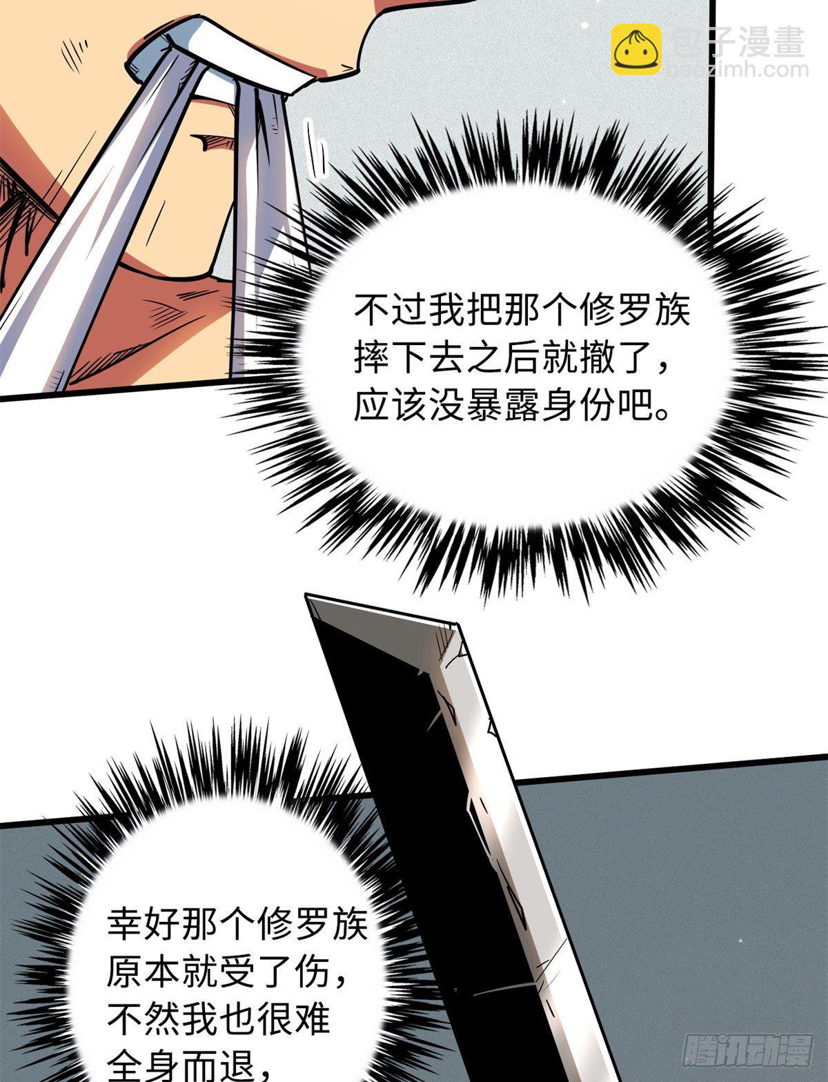 30 B神出名了(1/2)-第30话