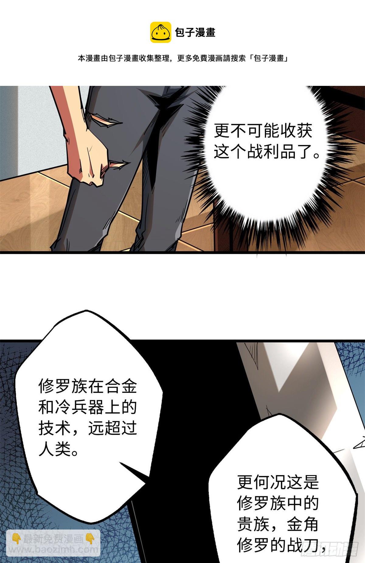 30 B神出名了(1/2)-第30话