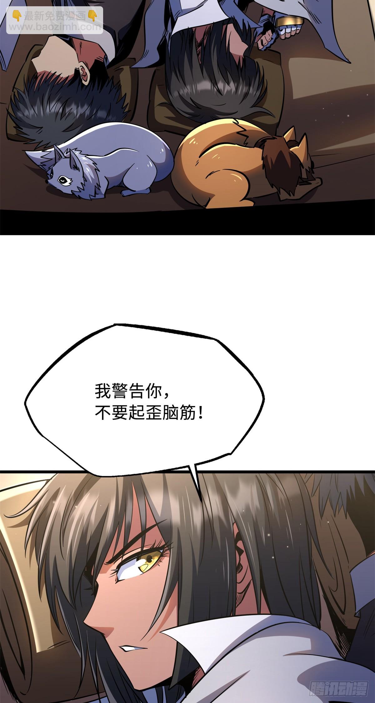 285 披着圣光的异生物(1/2)-第286话