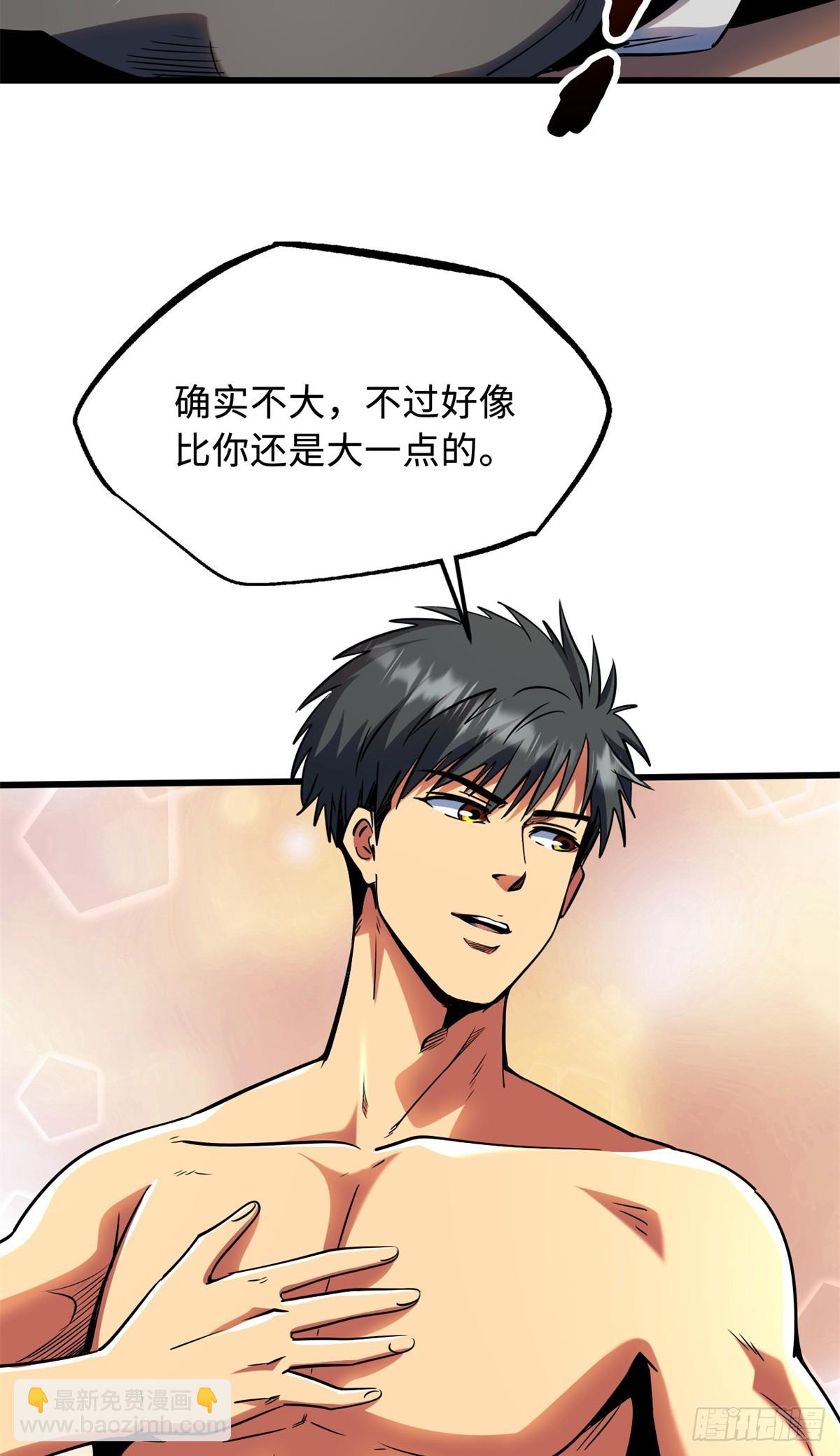 285 披着圣光的异生物(1/2)-第286话