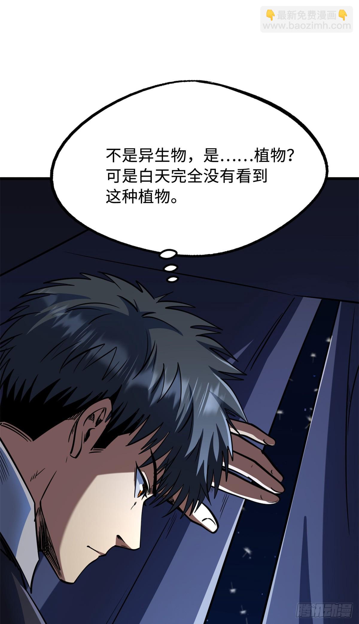 285 披着圣光的异生物(1/2)-第286话