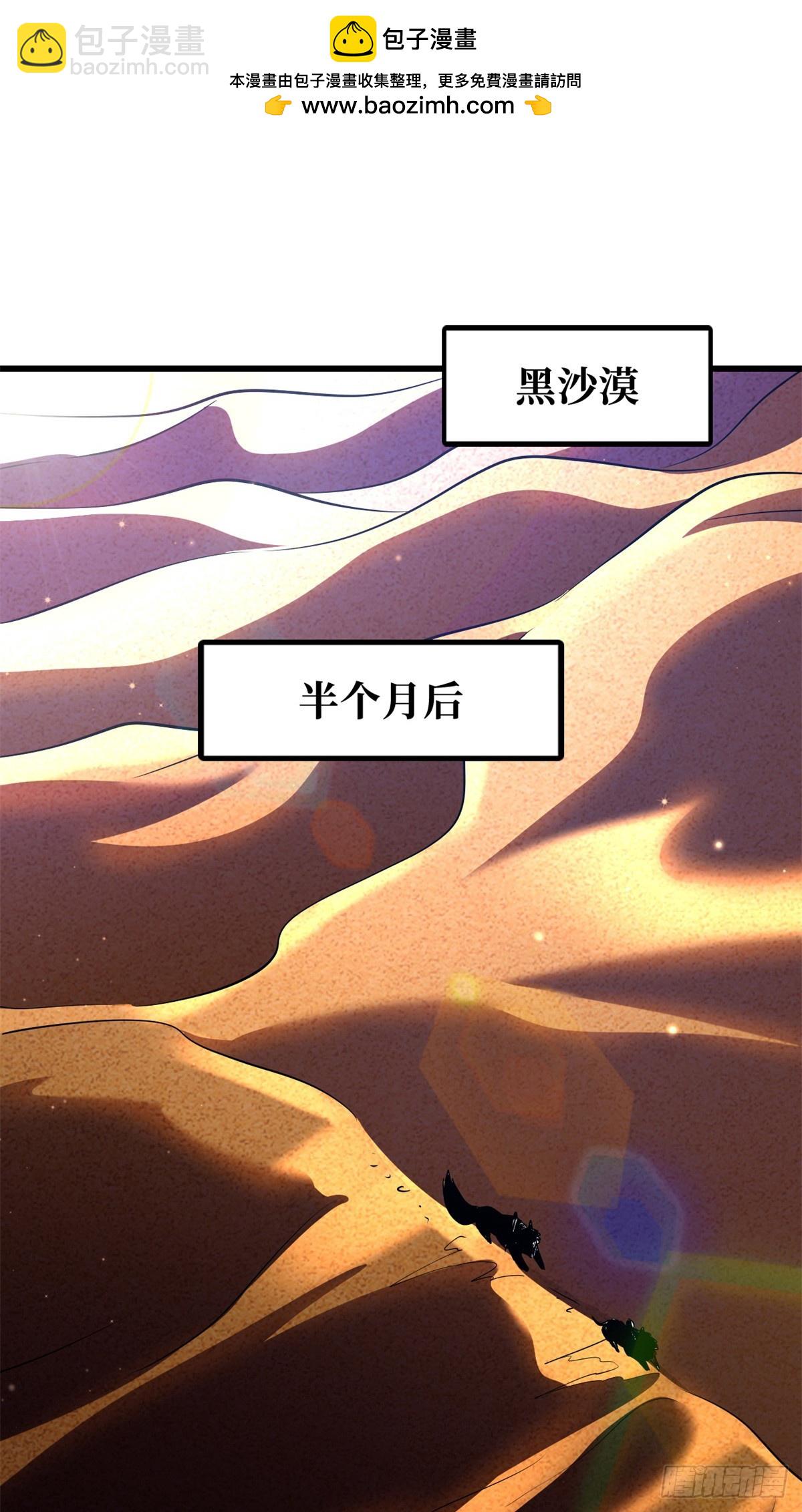 287 沙漠绿洲(1/2)-第288话