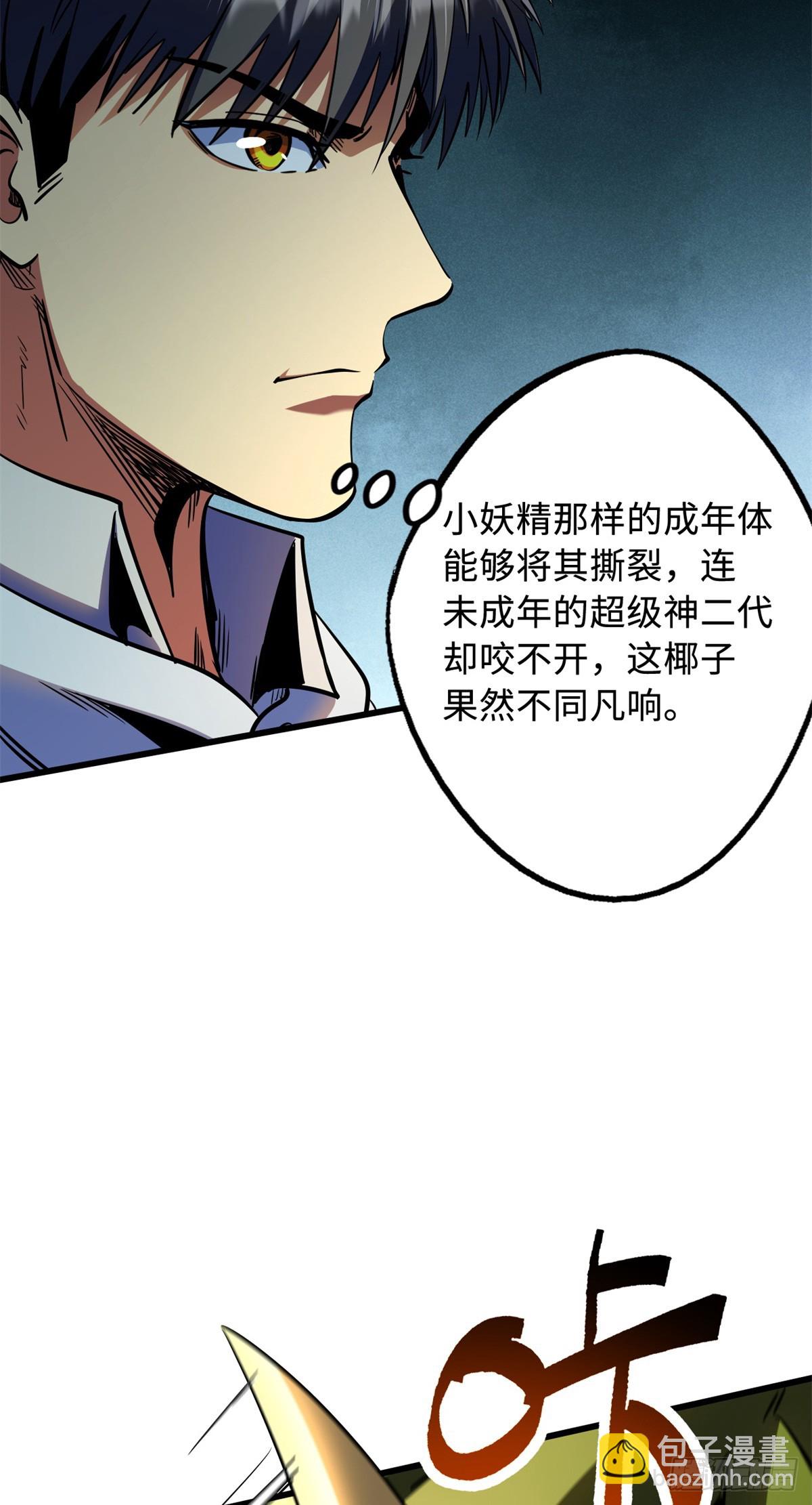 287 沙漠绿洲(1/2)-第288话