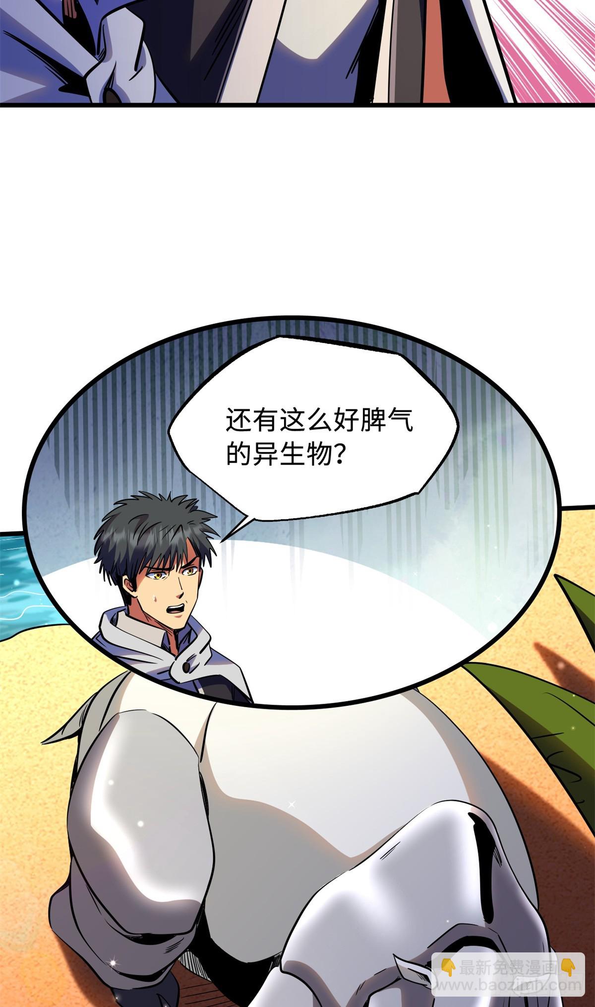 287 沙漠绿洲(1/2)-第288话