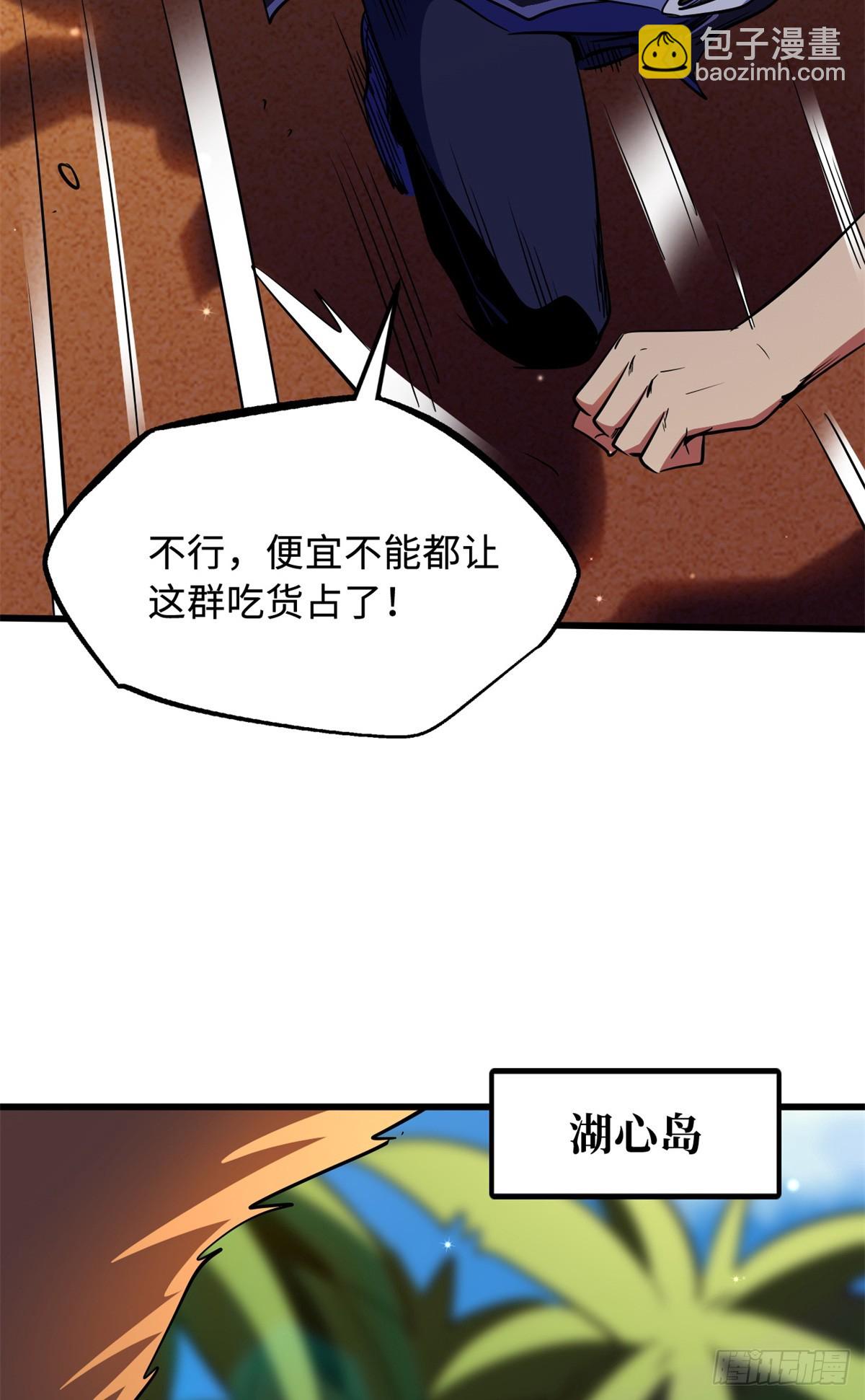 287 沙漠绿洲(1/2)-第288话