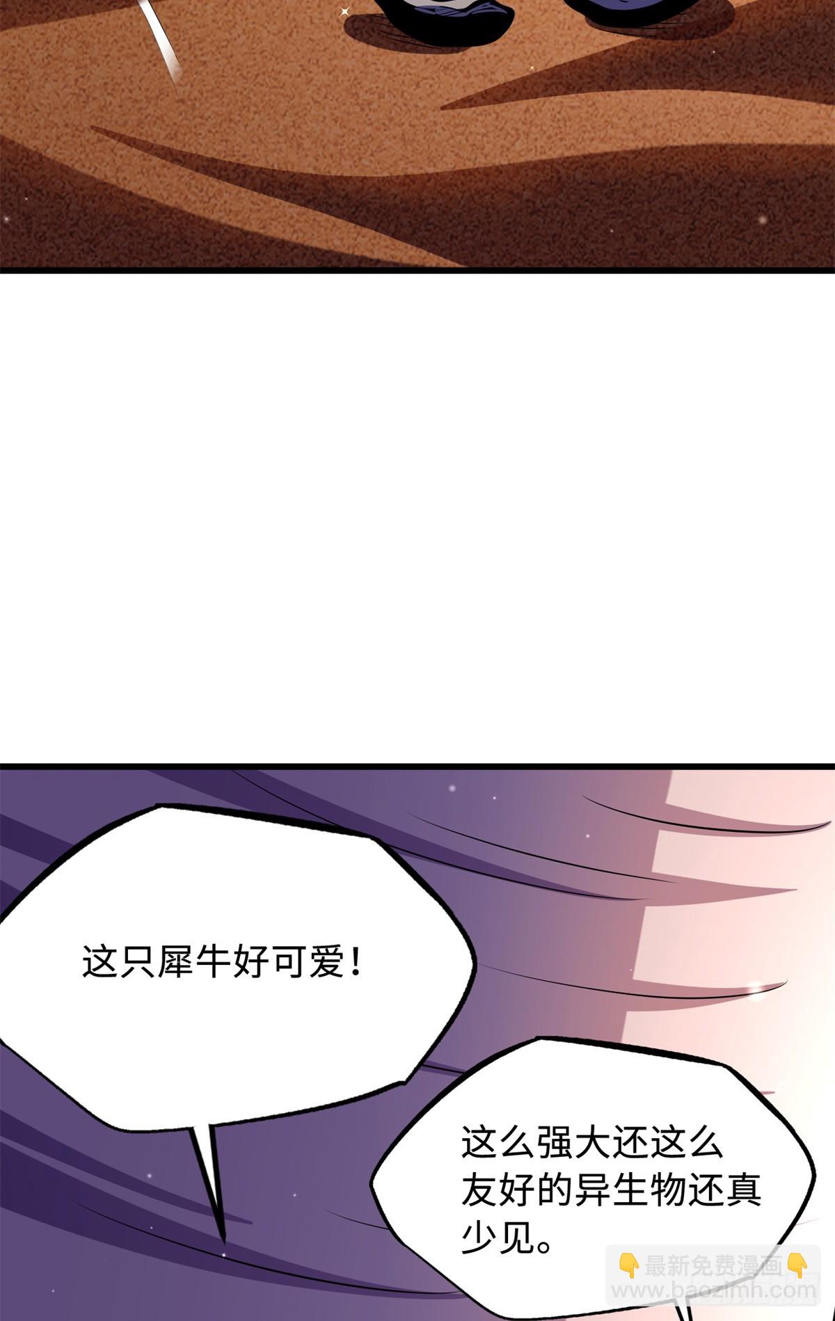 287 沙漠绿洲(1/2)-第288话