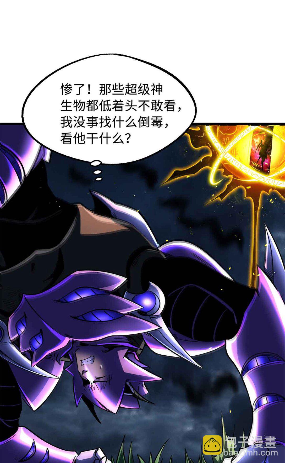 289 你是我的人了(1/2)-第290话