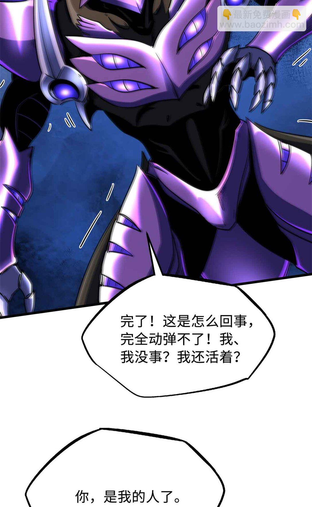 289 你是我的人了(1/2)-第290话