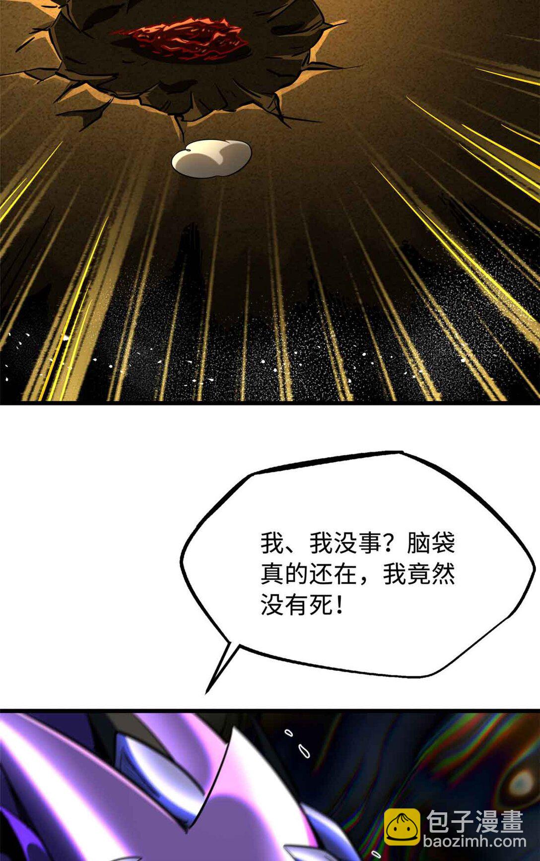 289 你是我的人了(1/2)-第290话