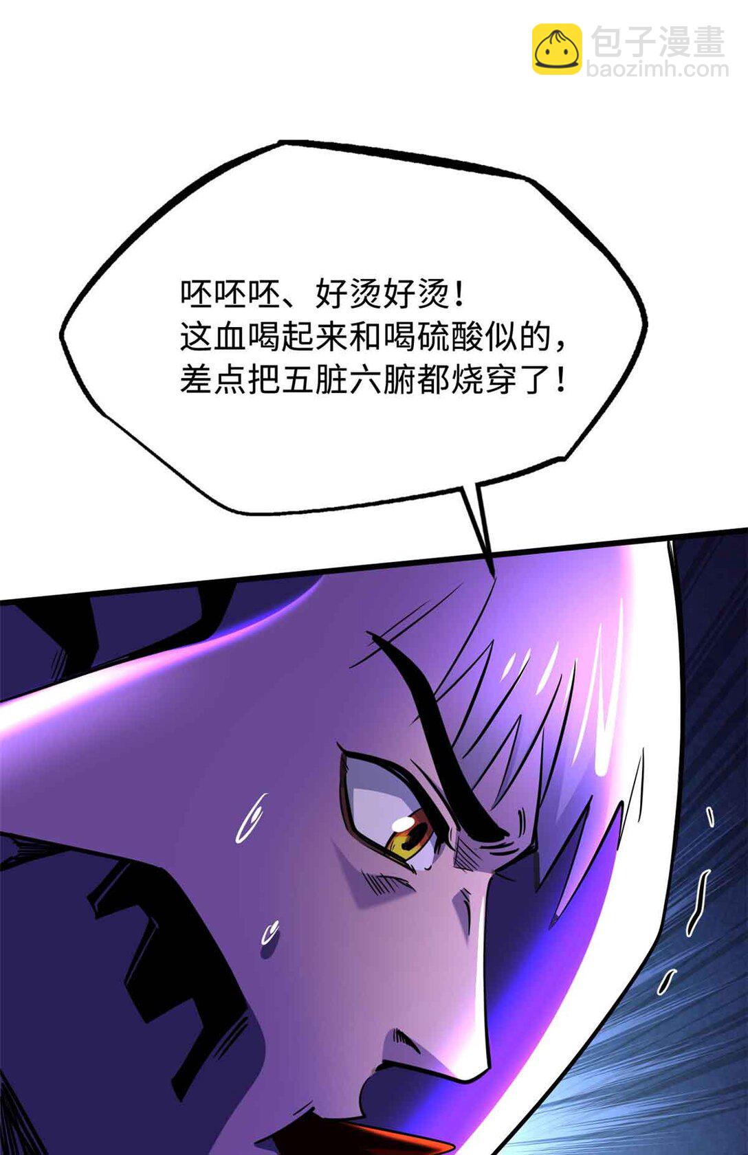 289 你是我的人了(1/2)-第290话