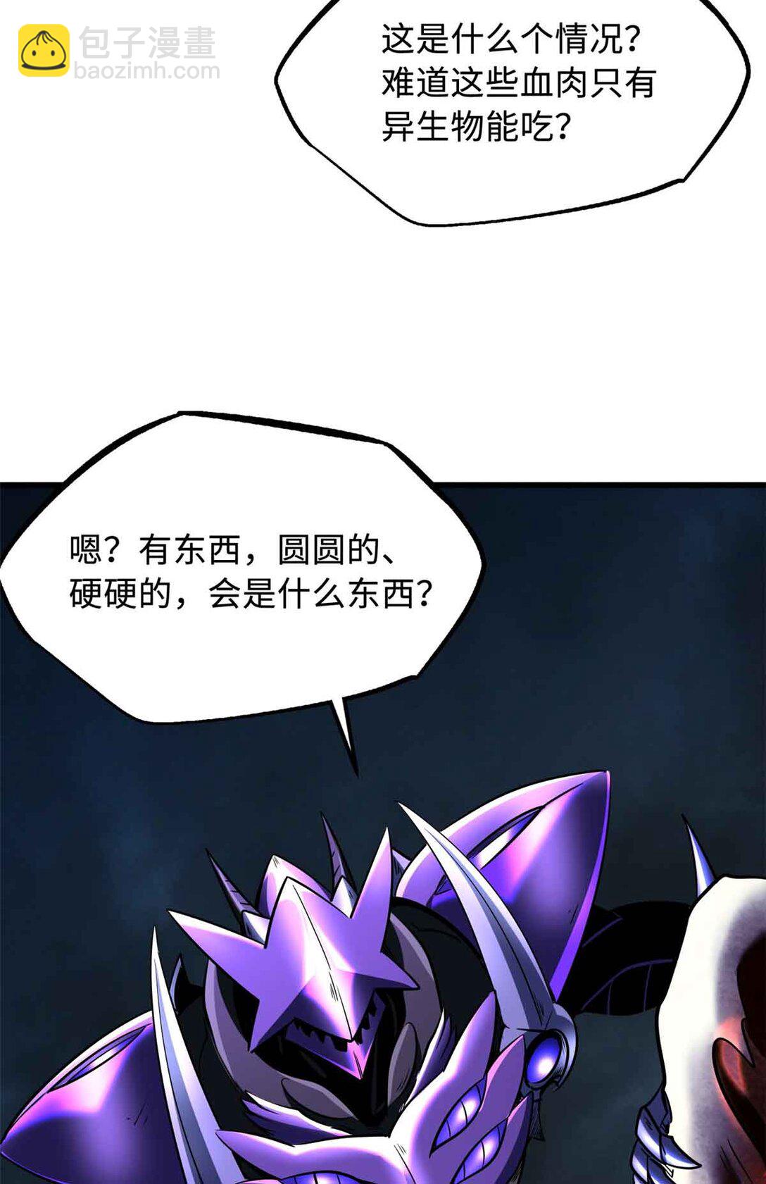289 你是我的人了(1/2)-第290话