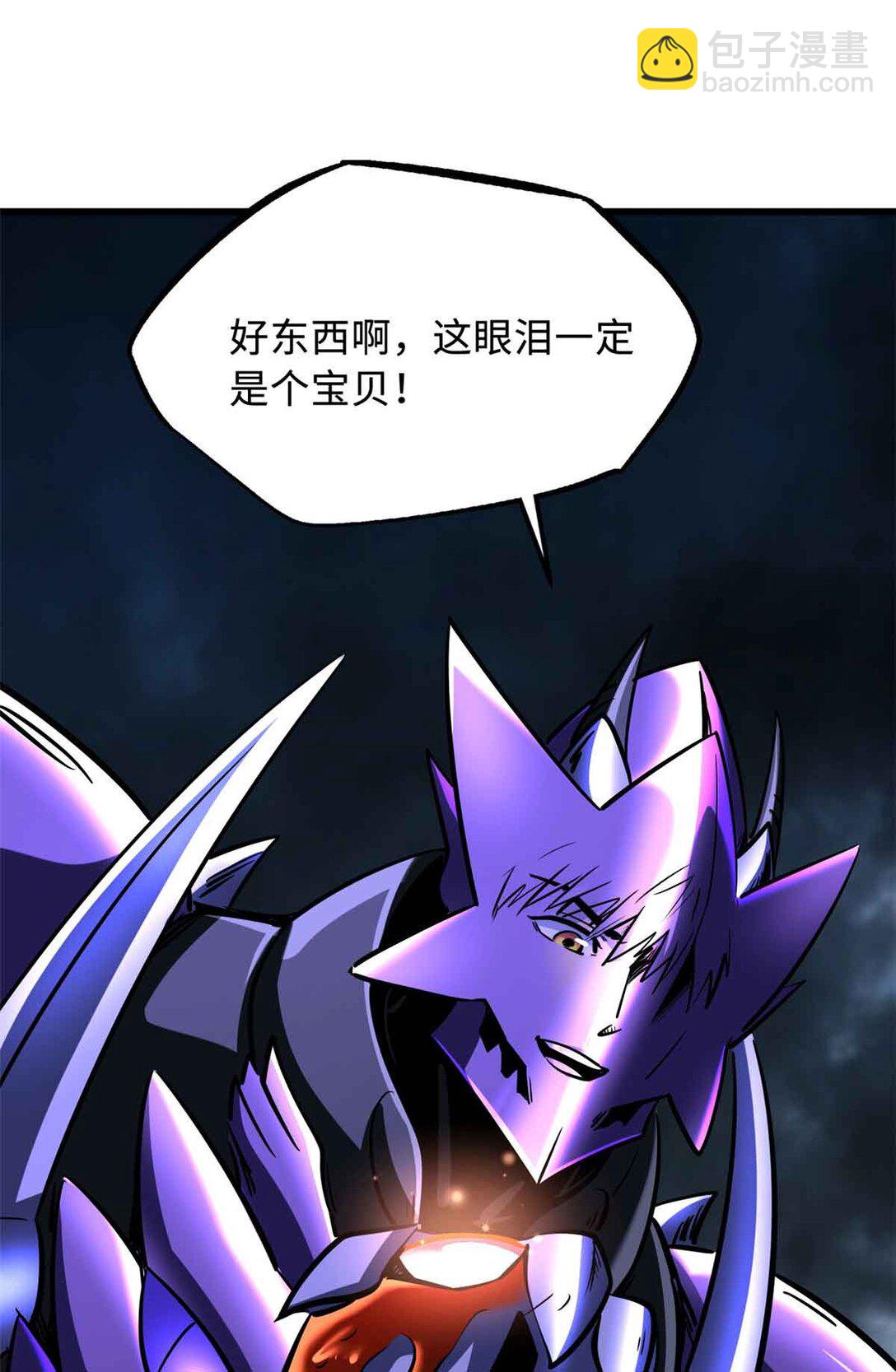 289 你是我的人了(1/2)-第290话