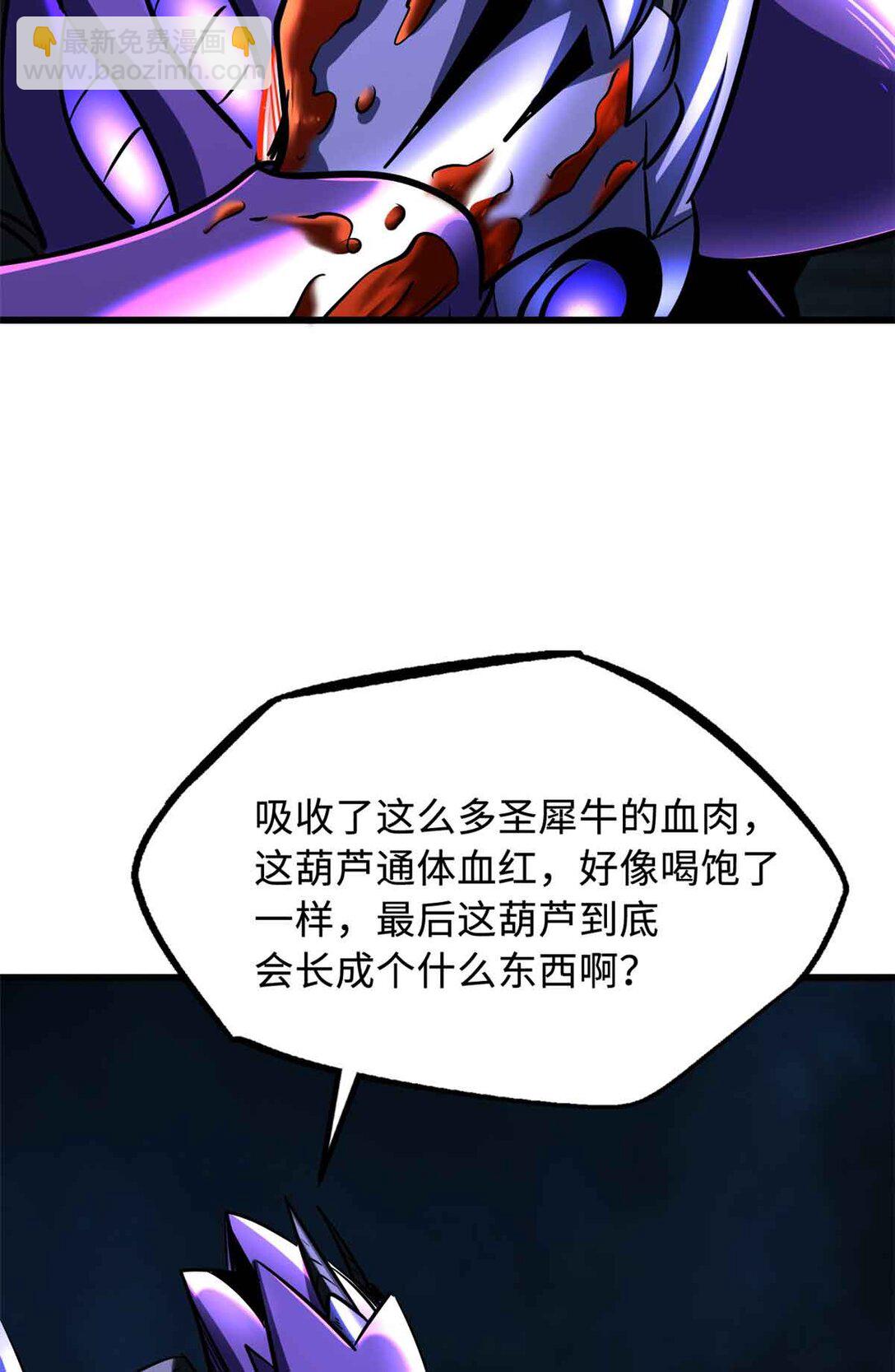289 你是我的人了(1/2)-第290话