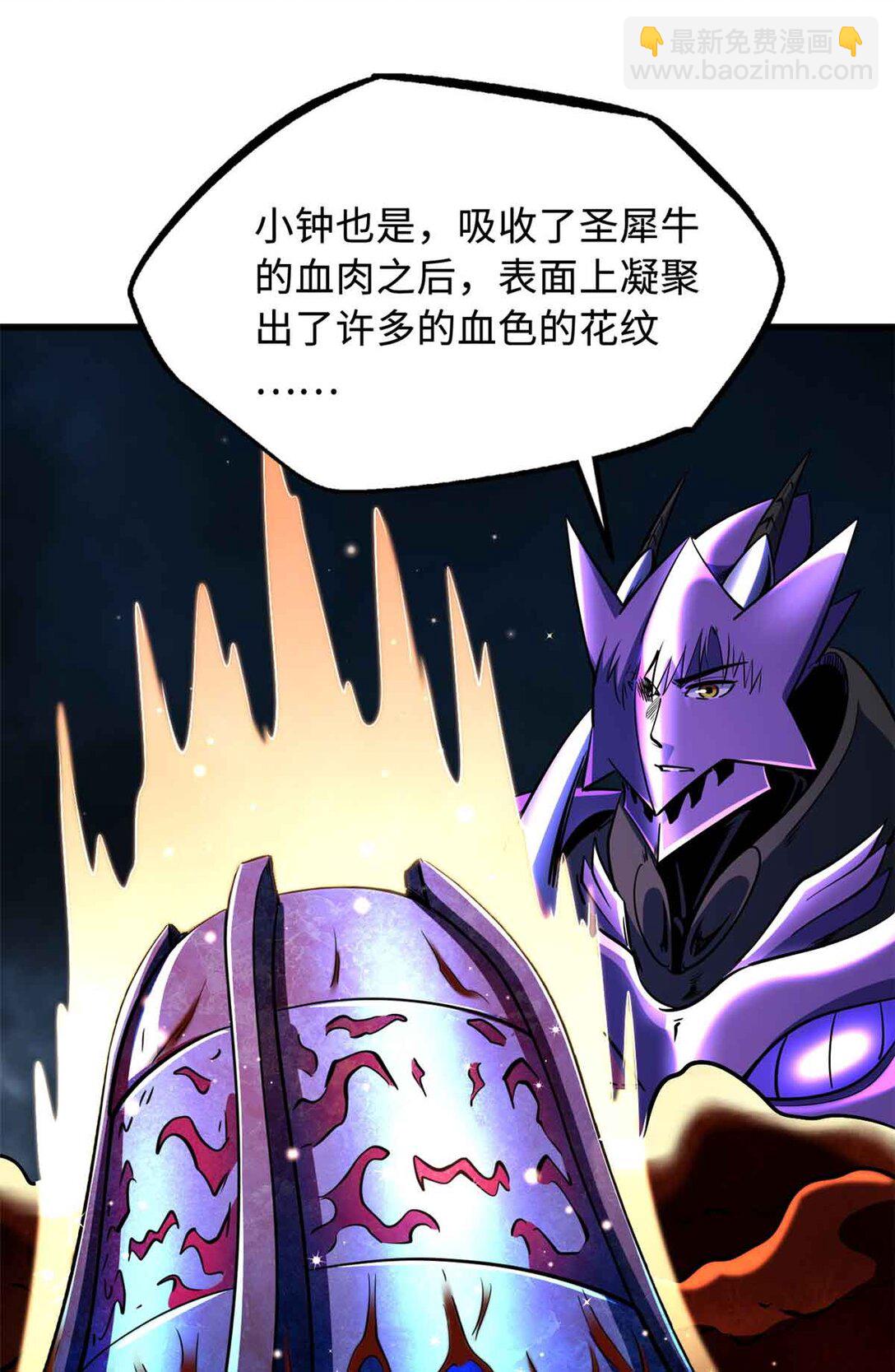289 你是我的人了(1/2)-第290话
