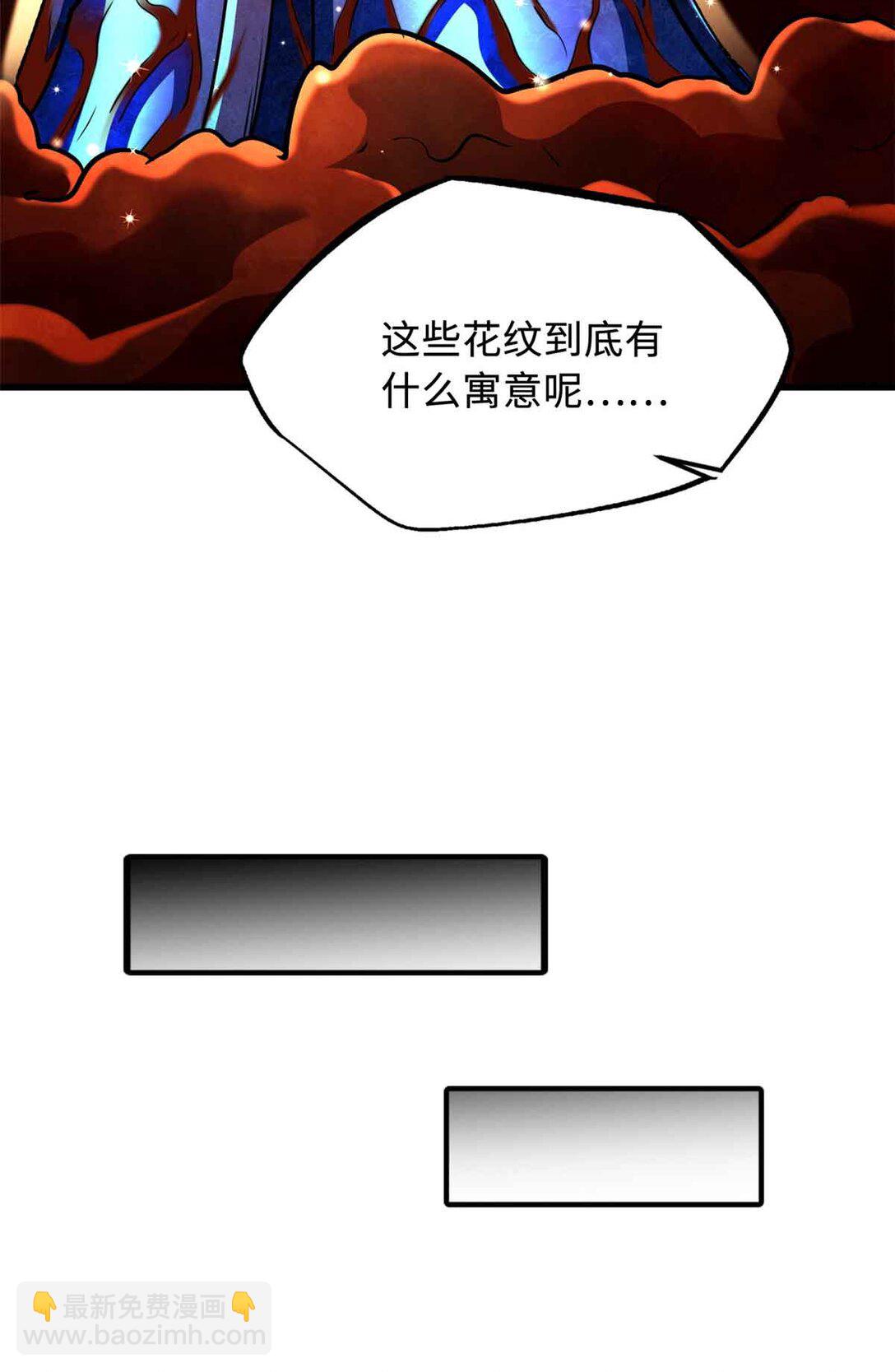 289 你是我的人了(1/2)-第290话