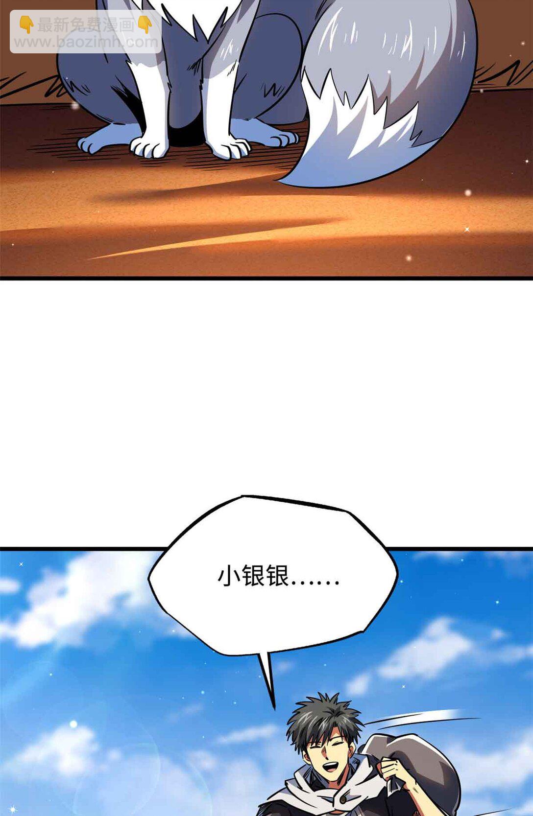 289 你是我的人了(1/2)-第290话