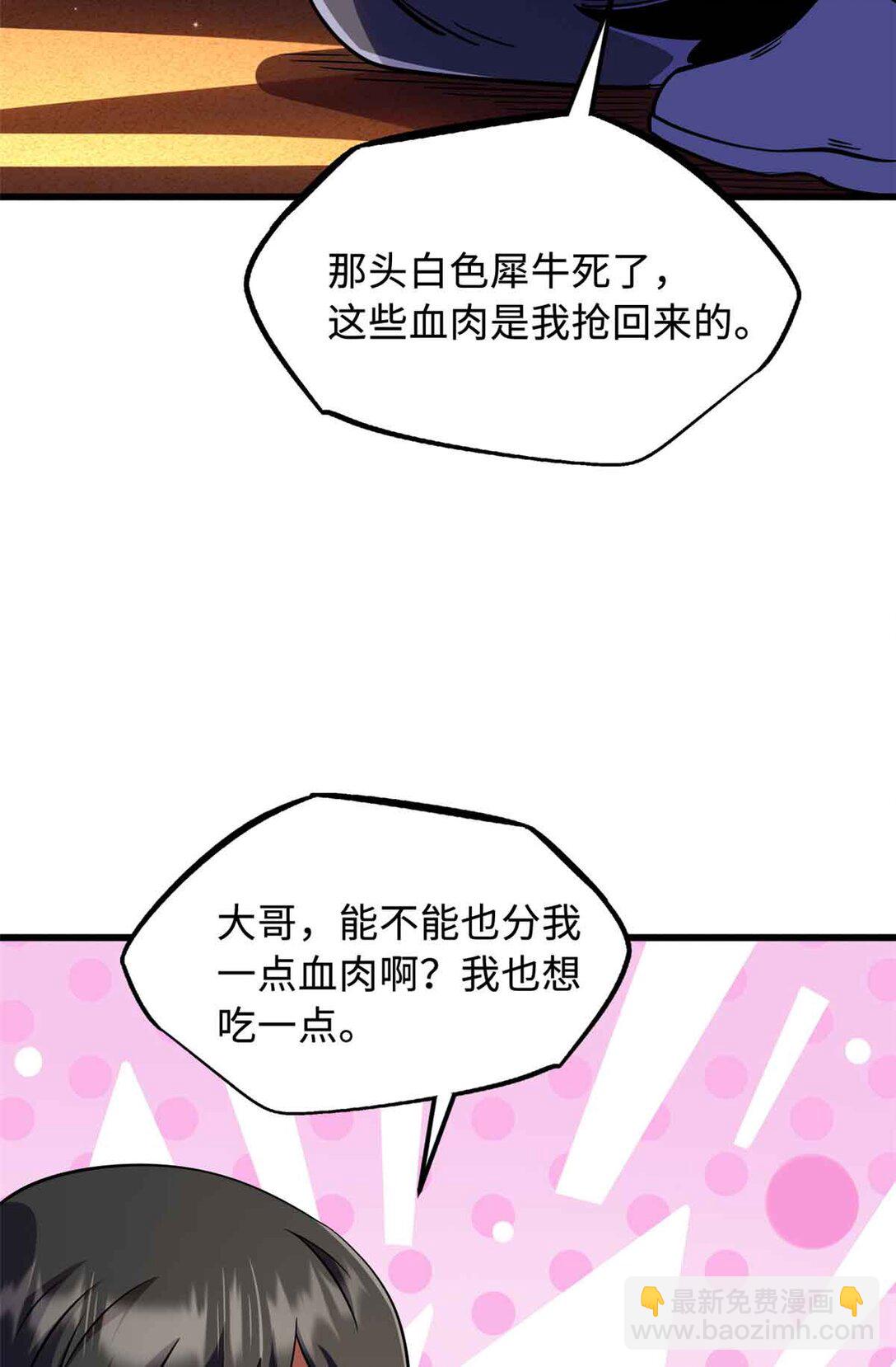 289 你是我的人了(1/2)-第290话