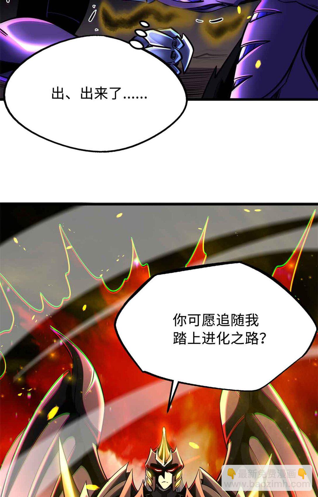 289 你是我的人了(1/2)-第290话