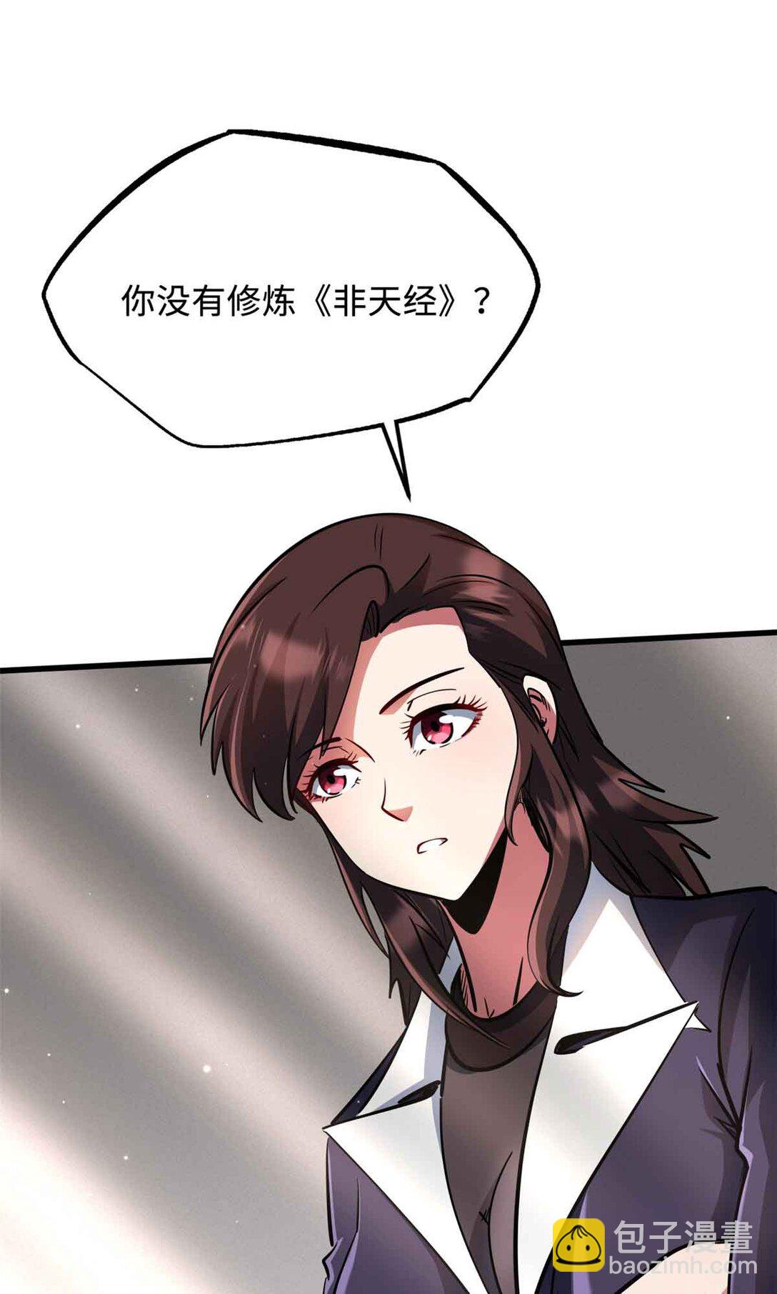 291 非天经的考验(1/2)-第292话