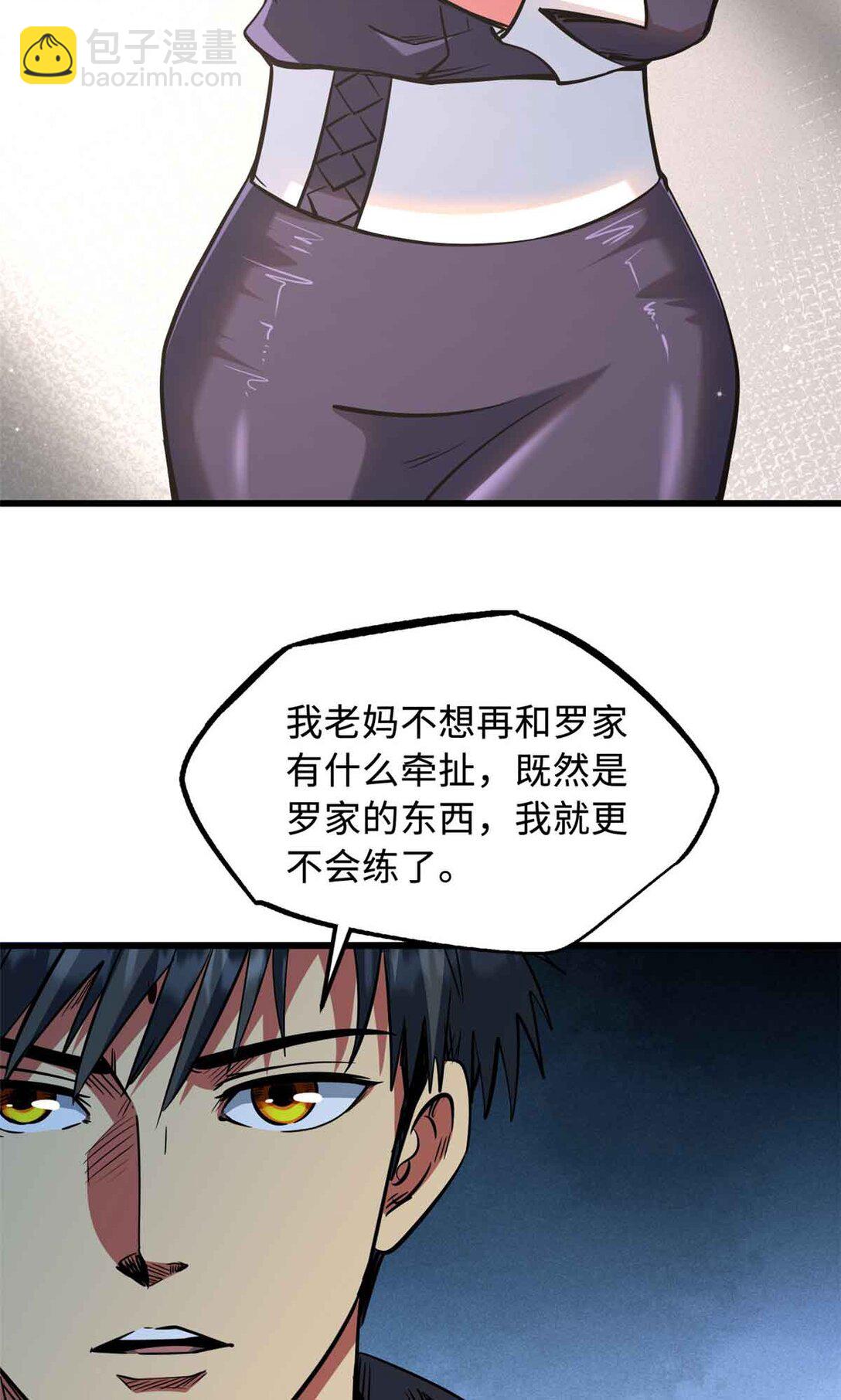 291 非天经的考验(1/2)-第292话