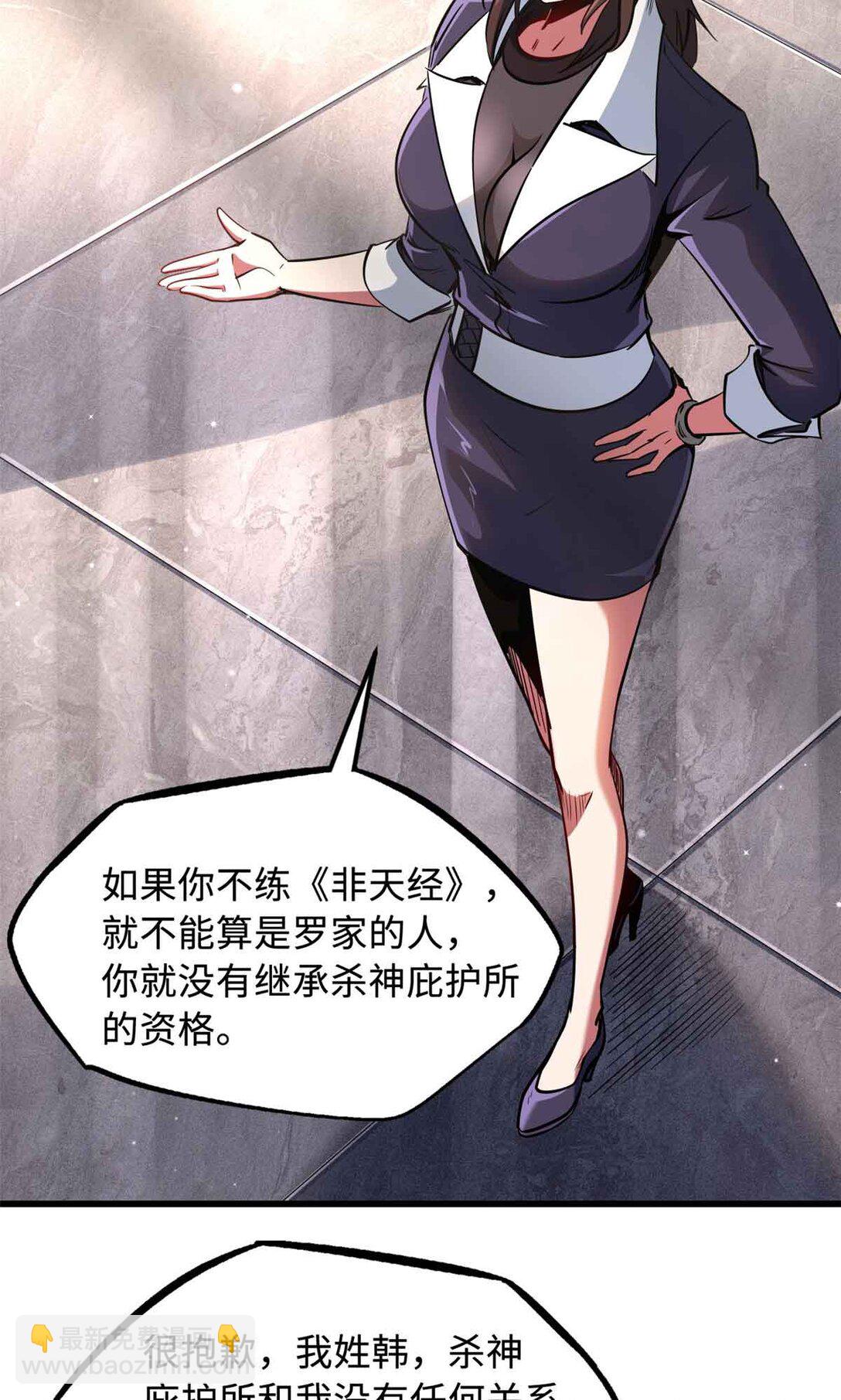 291 非天经的考验(1/2)-第292话