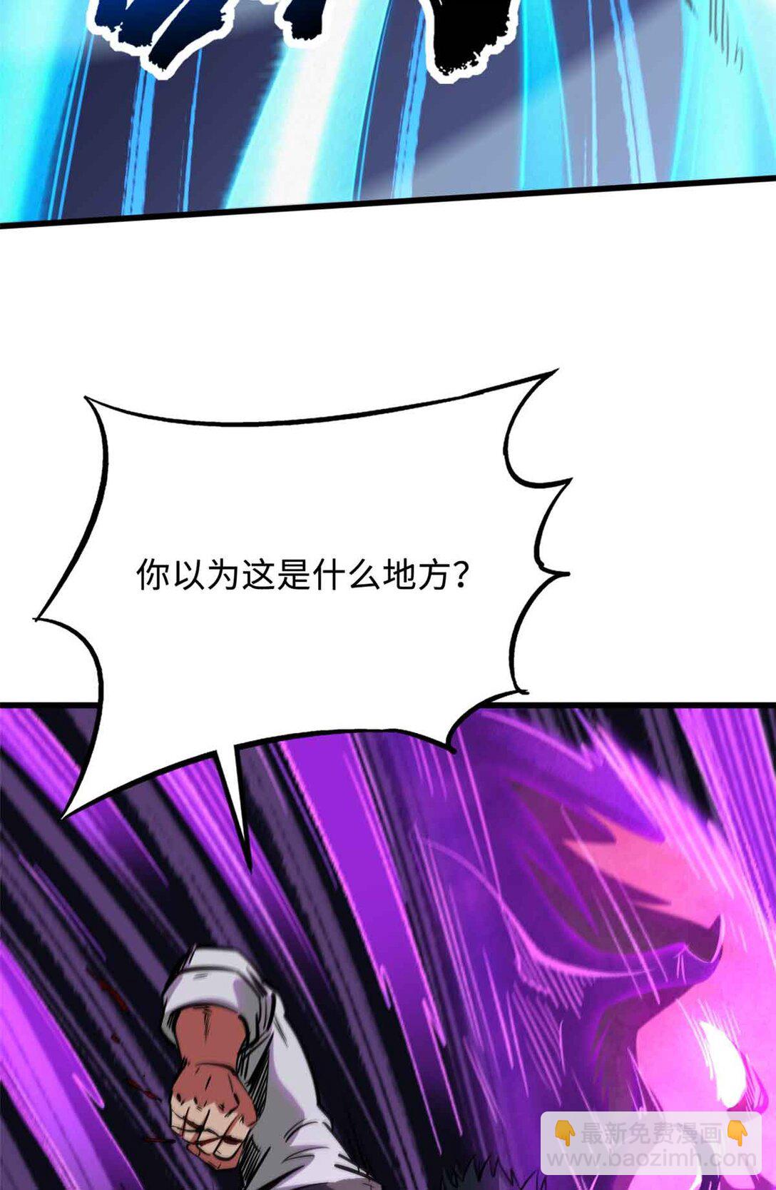 291 非天经的考验(1/2)-第292话