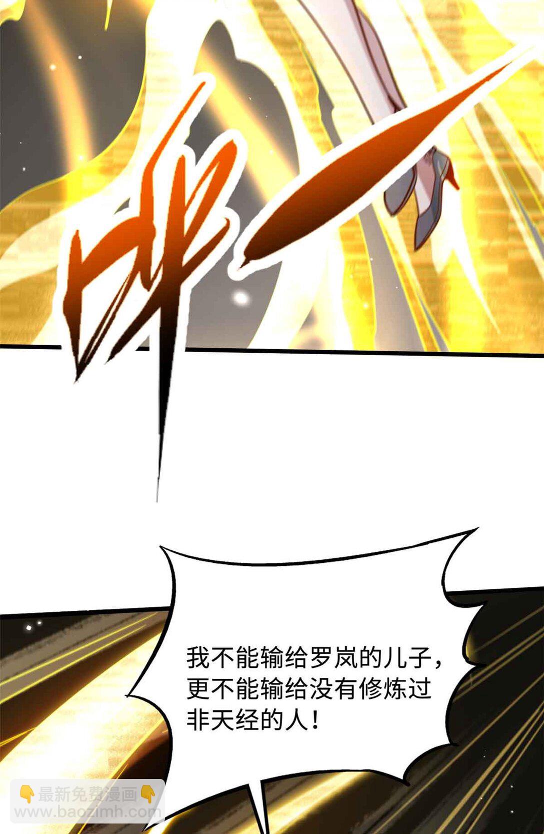 291 非天经的考验(1/2)-第292话