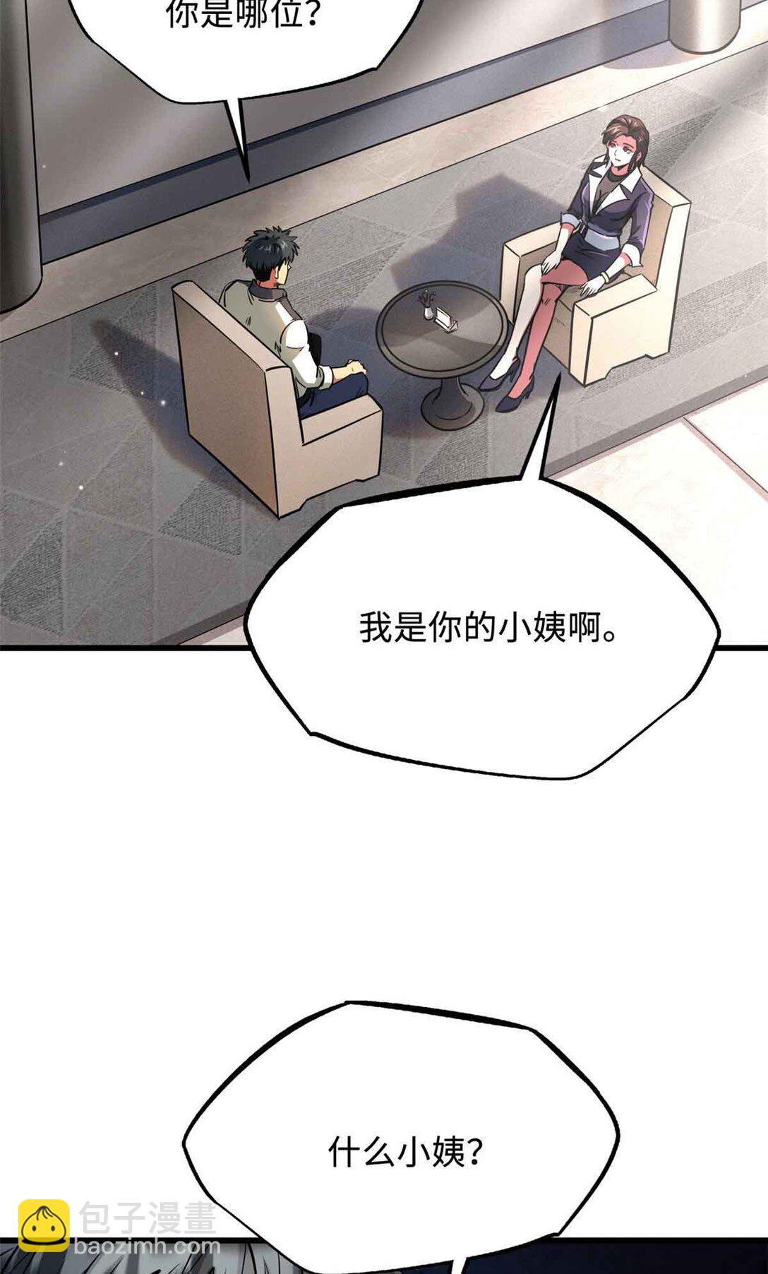 291 非天经的考验(1/2)-第292话