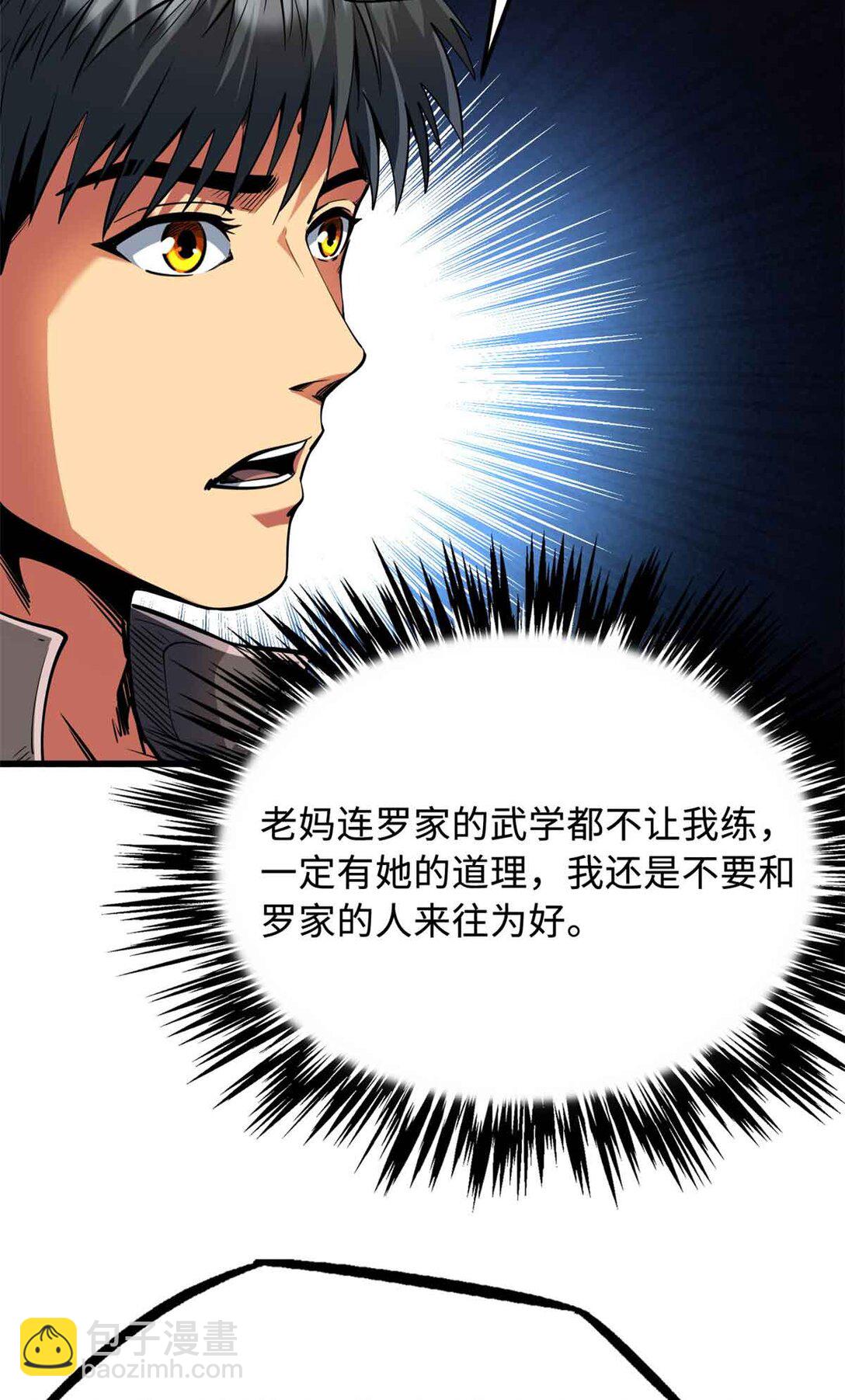 291 非天经的考验(1/2)-第292话