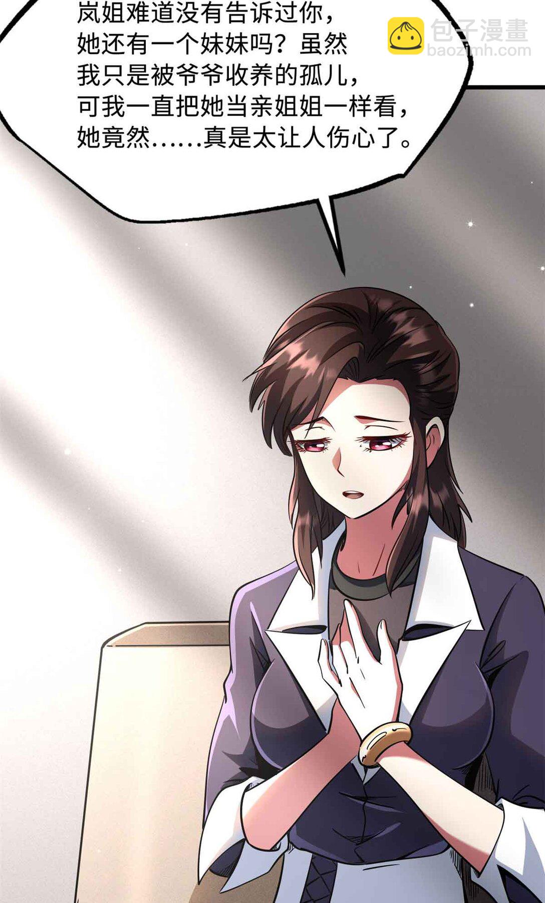 291 非天经的考验(1/2)-第292话