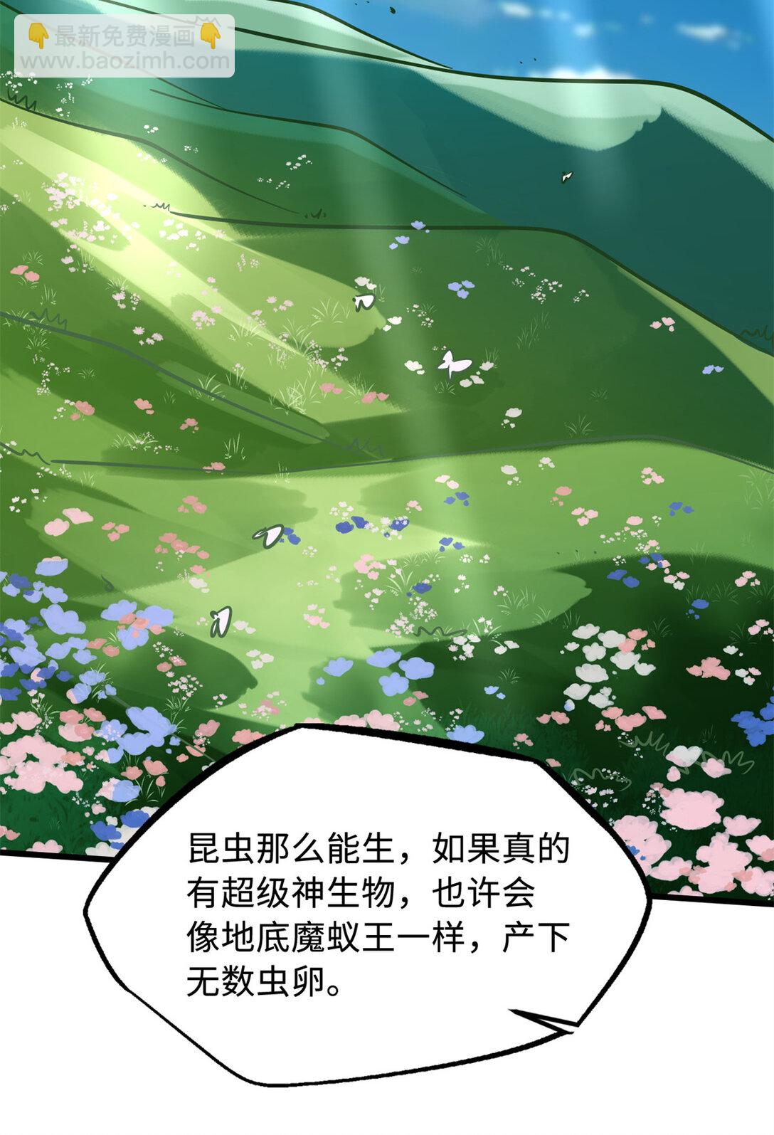 293 奇花(1/2)-第294话