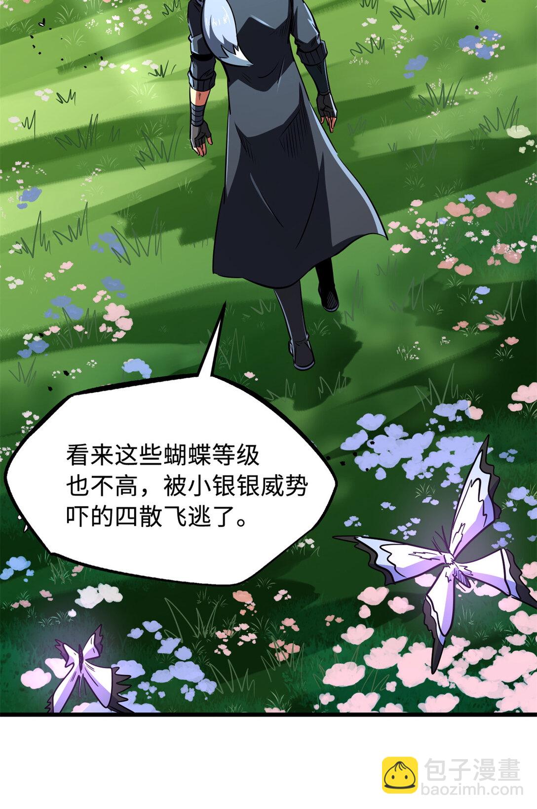 293 奇花(1/2)-第294话