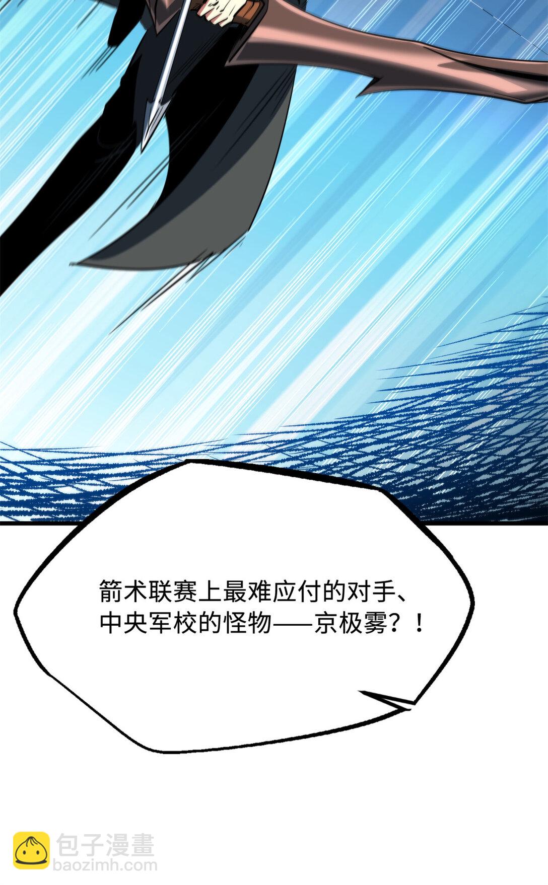 293 奇花(1/2)-第294话