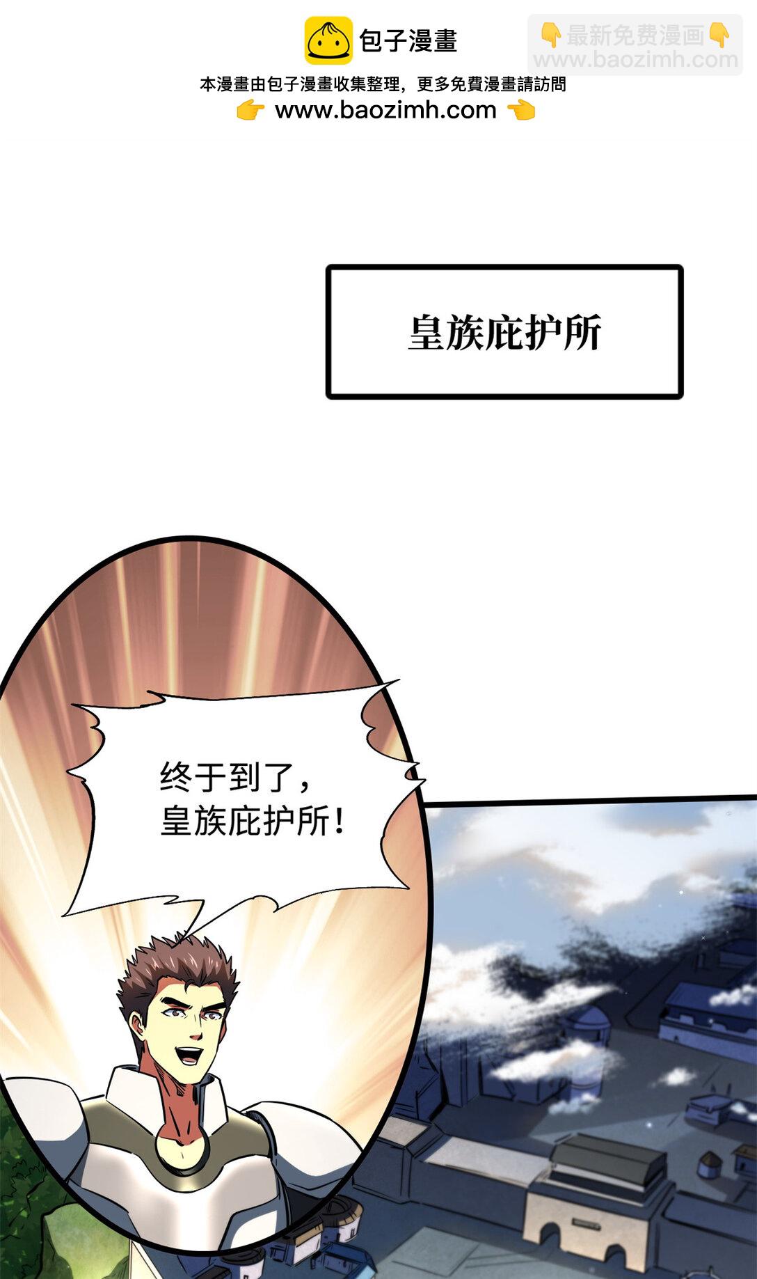 293 奇花(1/2)-第294话