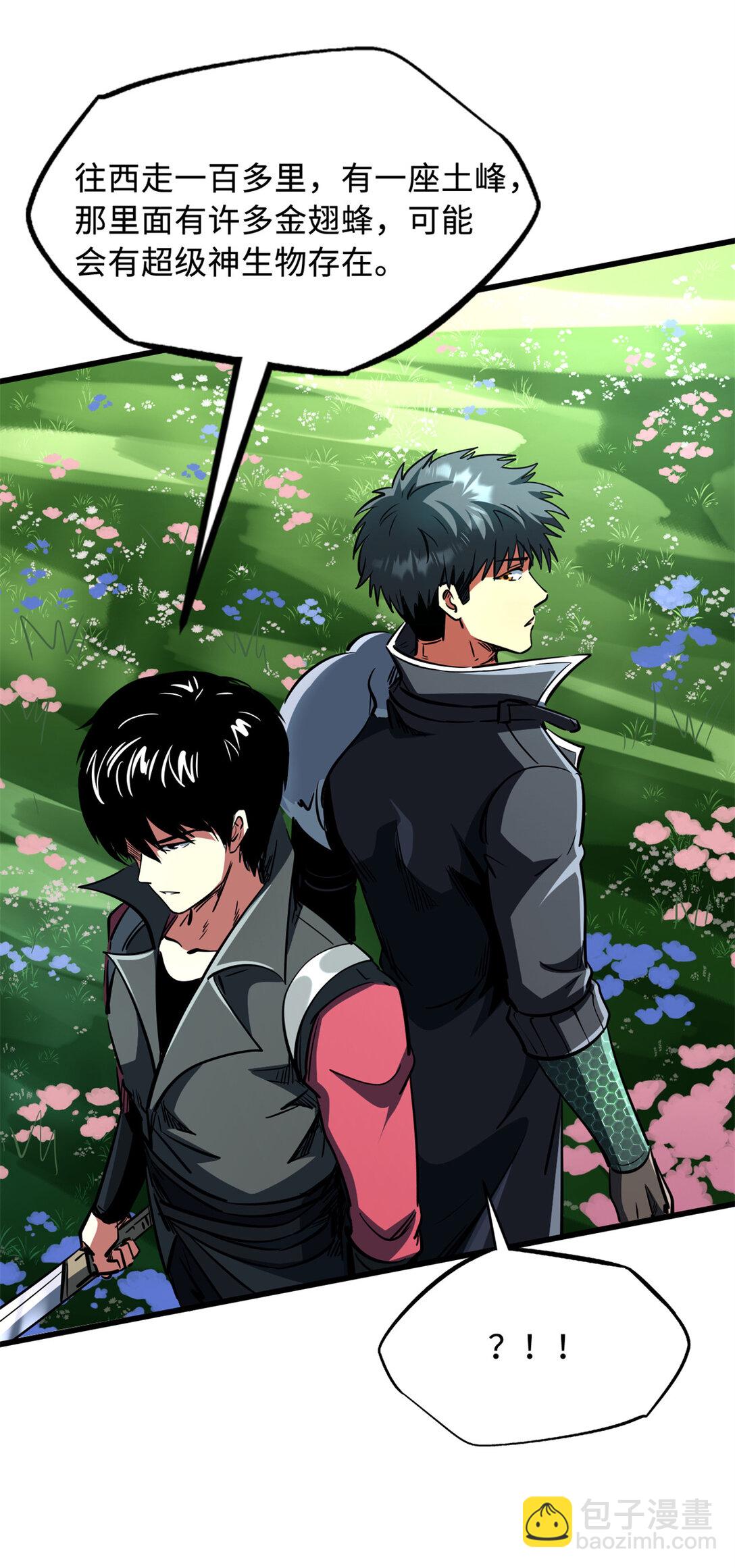 293 奇花(1/2)-第294话