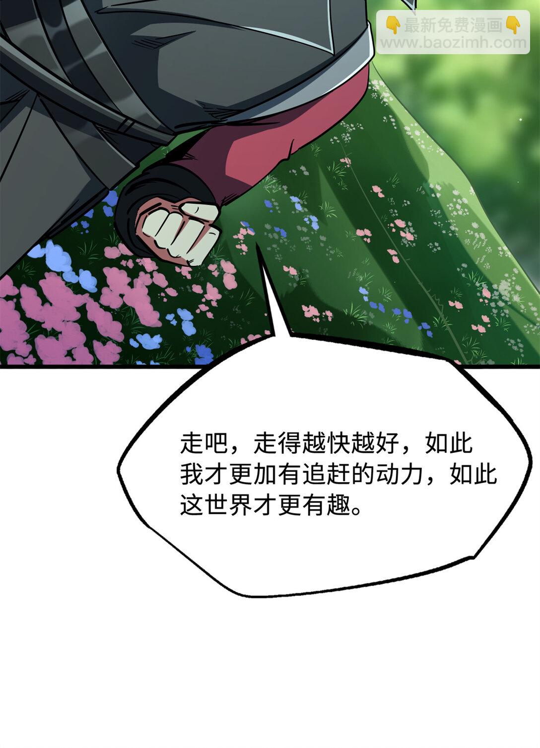 293 奇花(1/2)-第294话