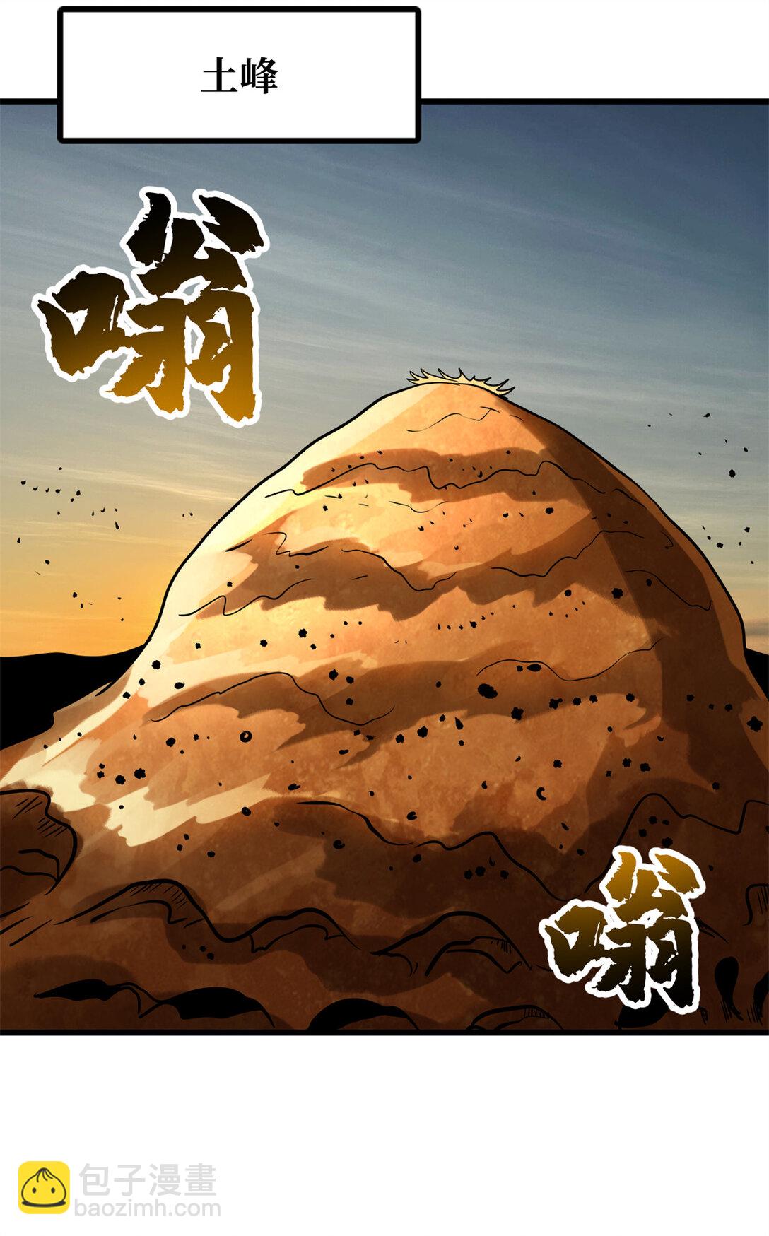 293 奇花(1/2)-第294话