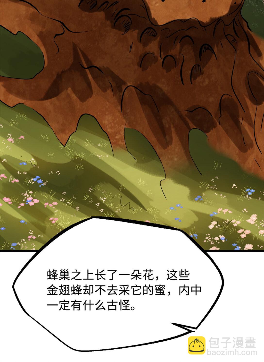 293 奇花(1/2)-第294话