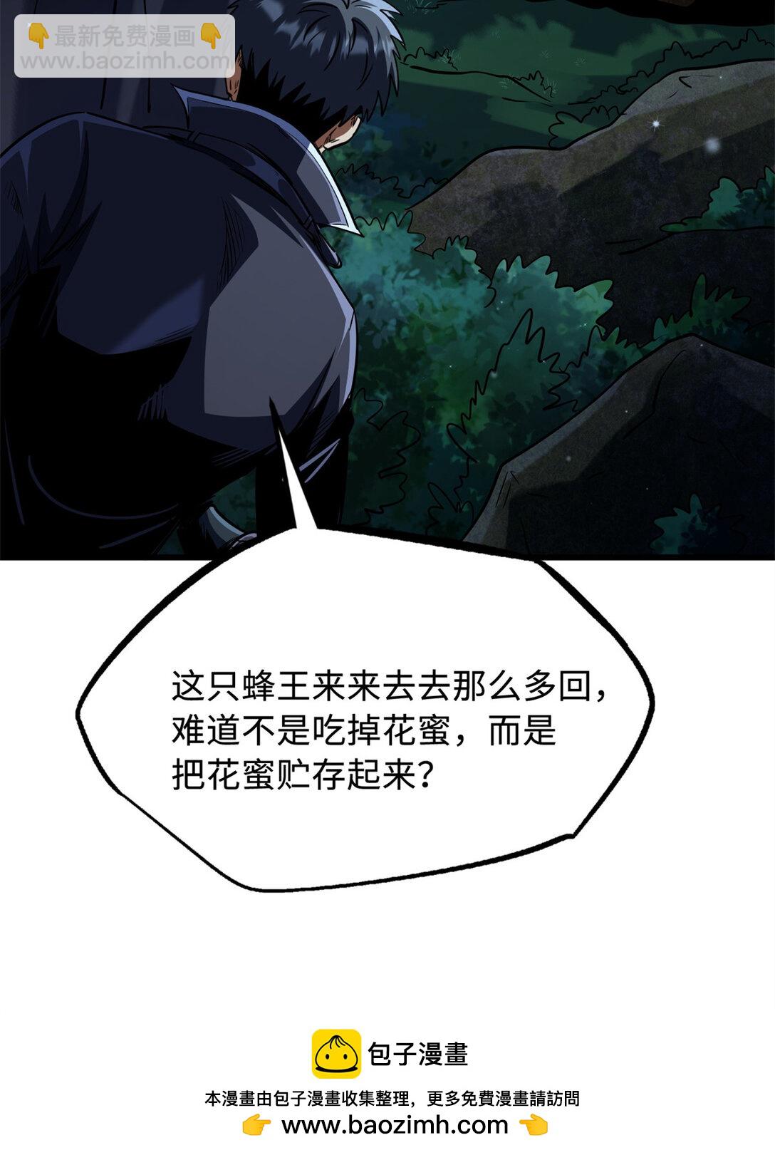 293 奇花(1/2)-第294话
