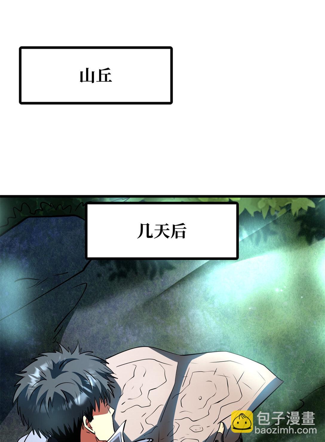 293 奇花(1/2)-第294话