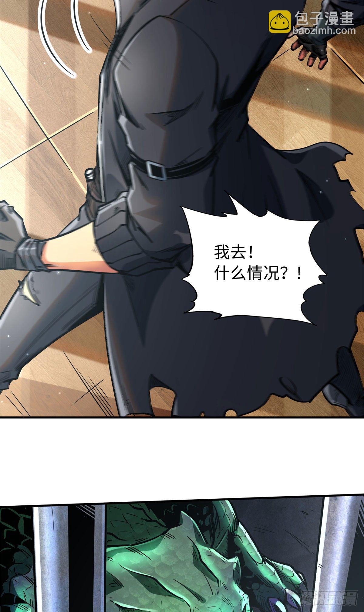 02 晶石的能力(1/2)-第2话