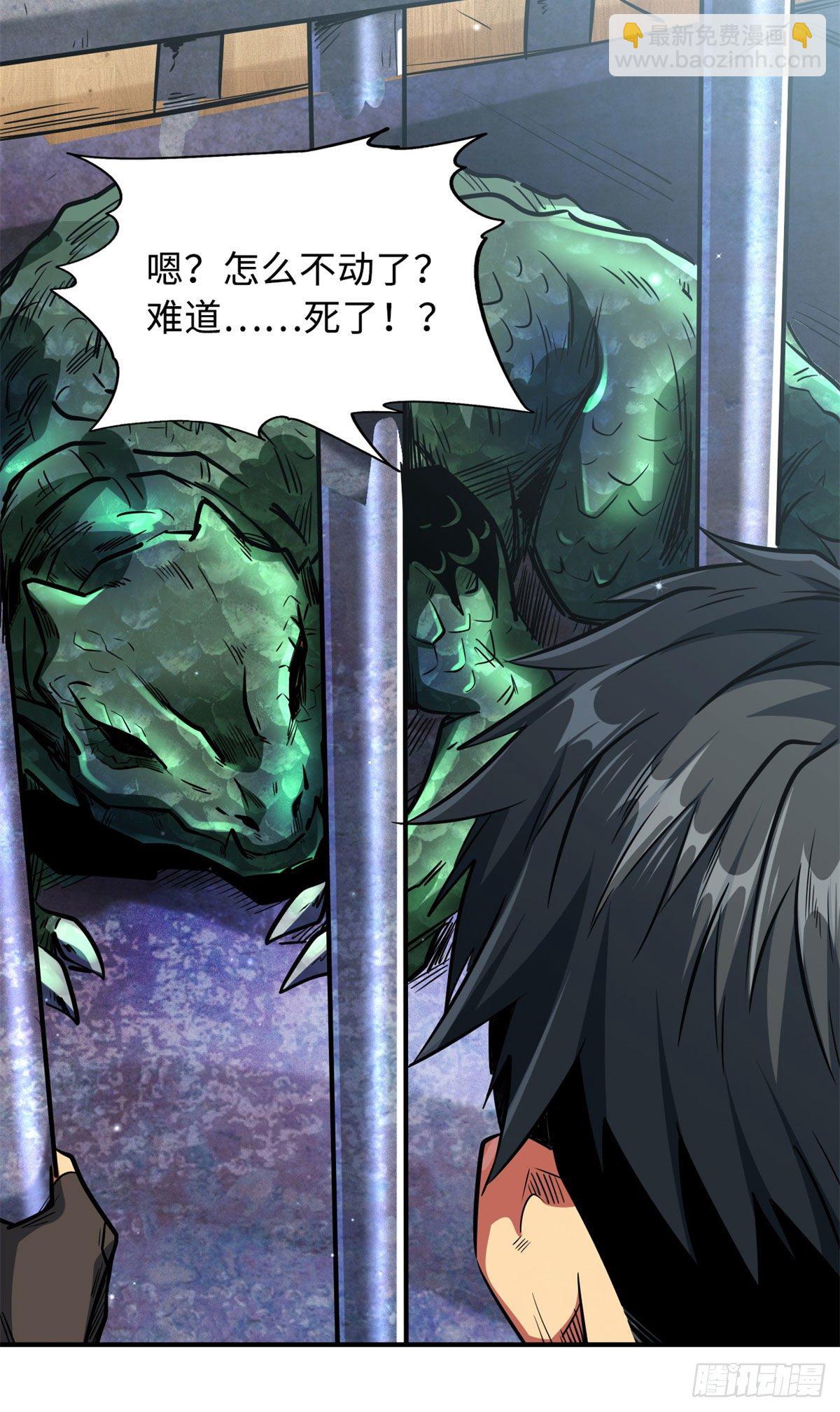 02 晶石的能力(1/2)-第2话